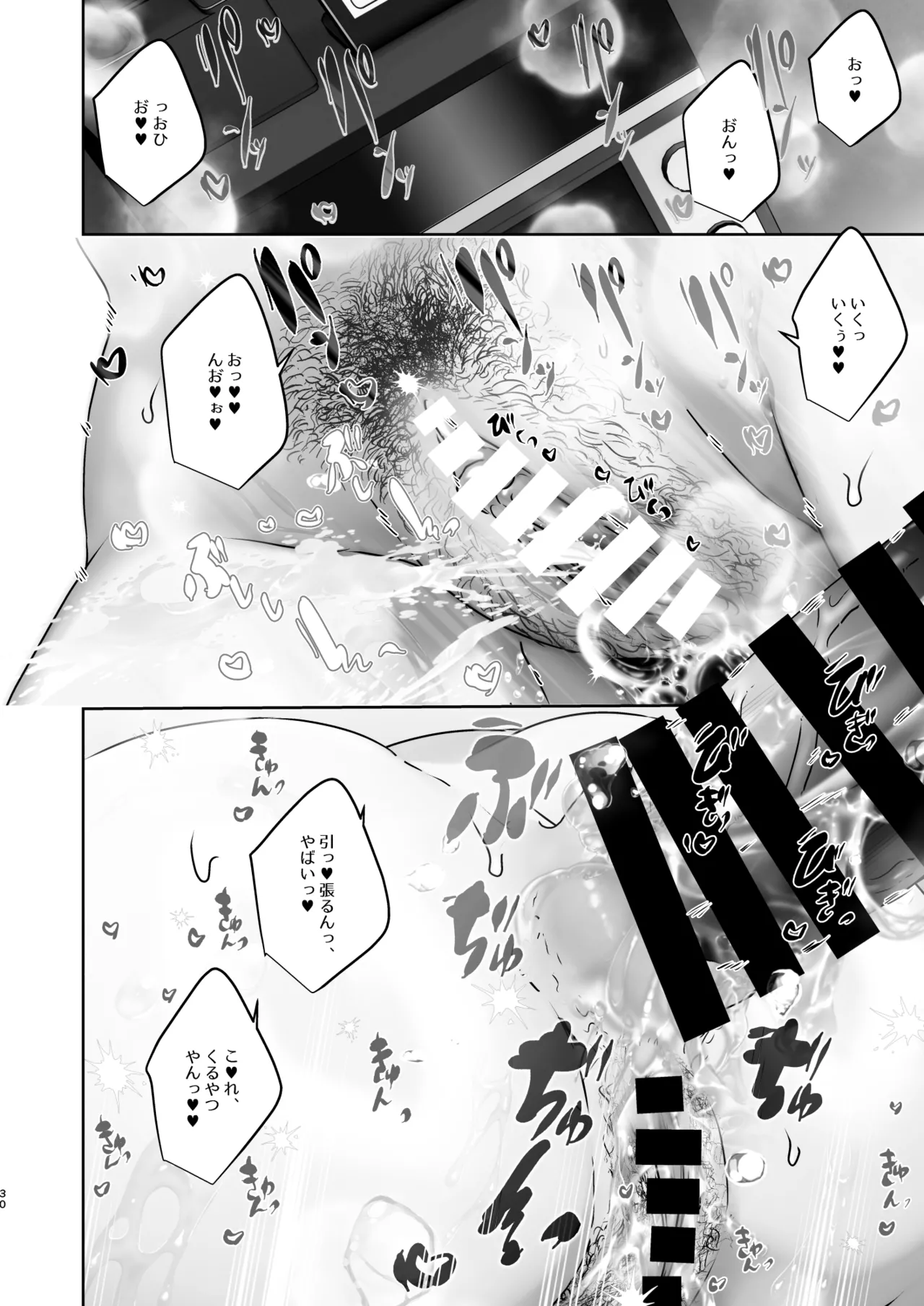この店にはマン毛ギャルが働いてるらしい Page.30