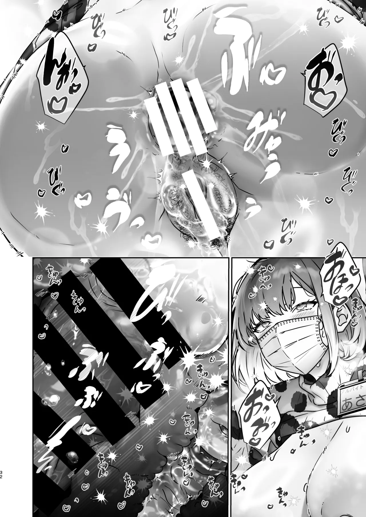 この店にはマン毛ギャルが働いてるらしい Page.32