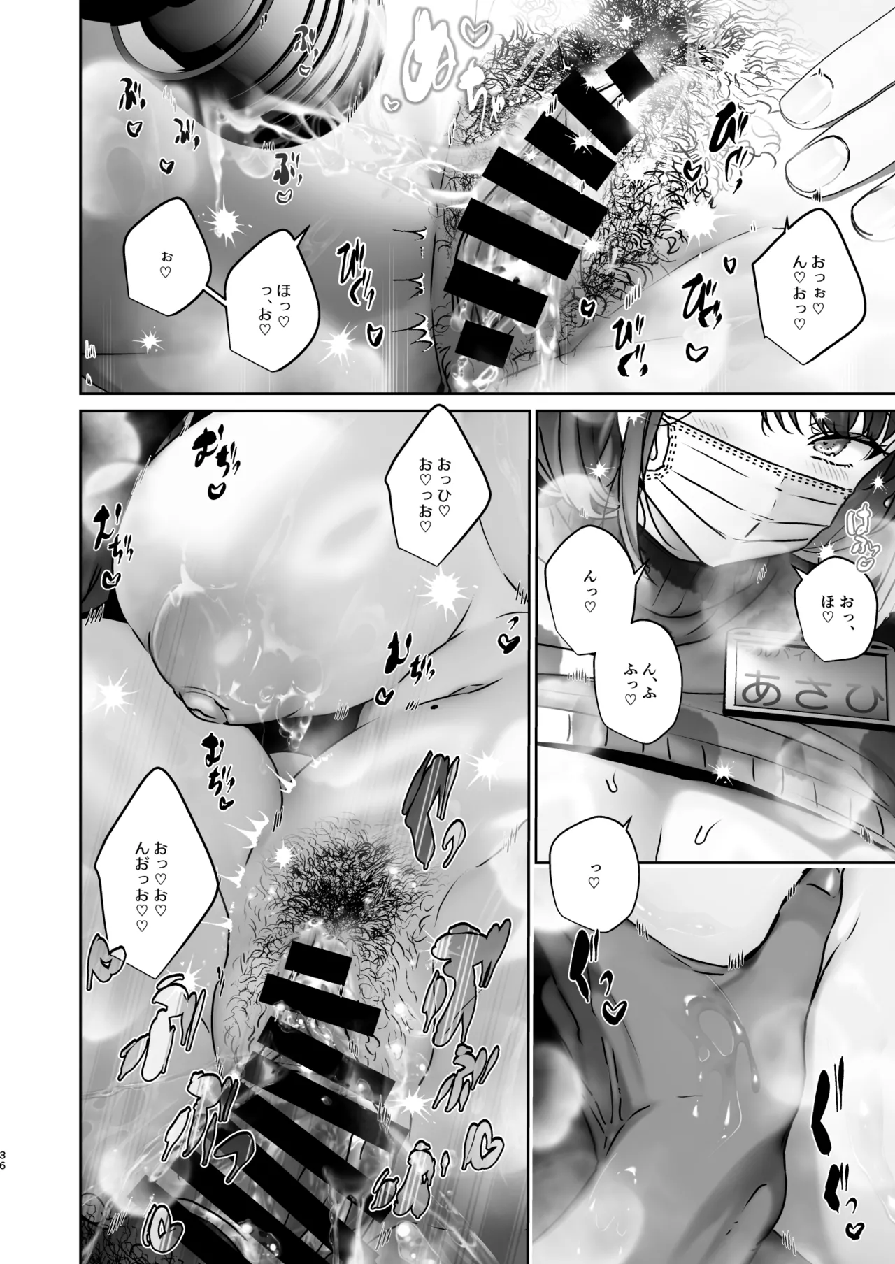 この店にはマン毛ギャルが働いてるらしい Page.36