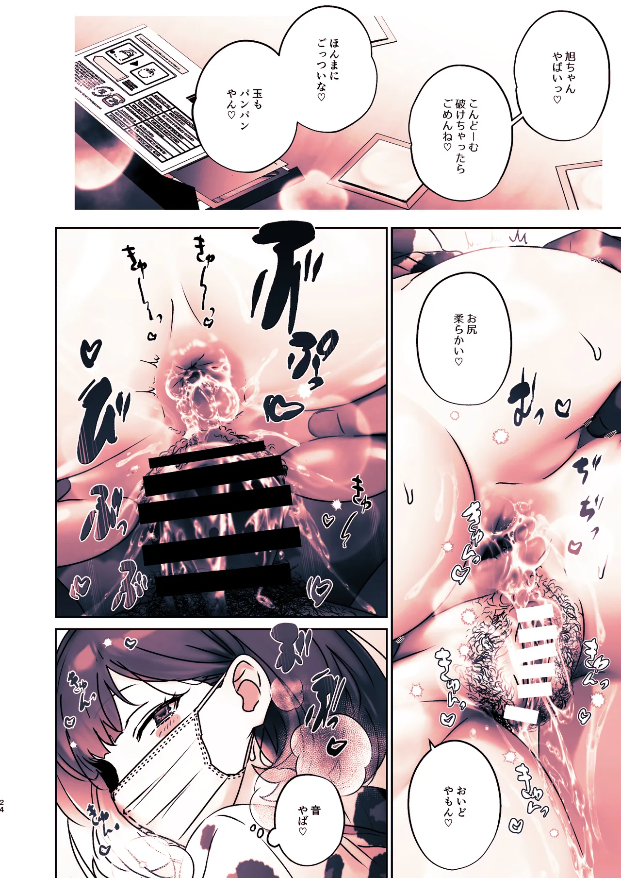 この店にはマン毛ギャルが働いてるらしい Page.68