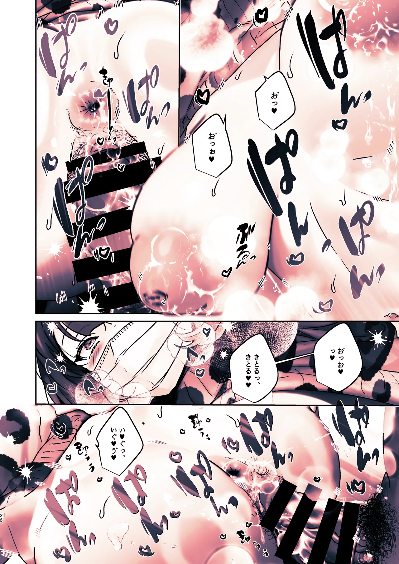 この店にはマン毛ギャルが働いてるらしい Page.70