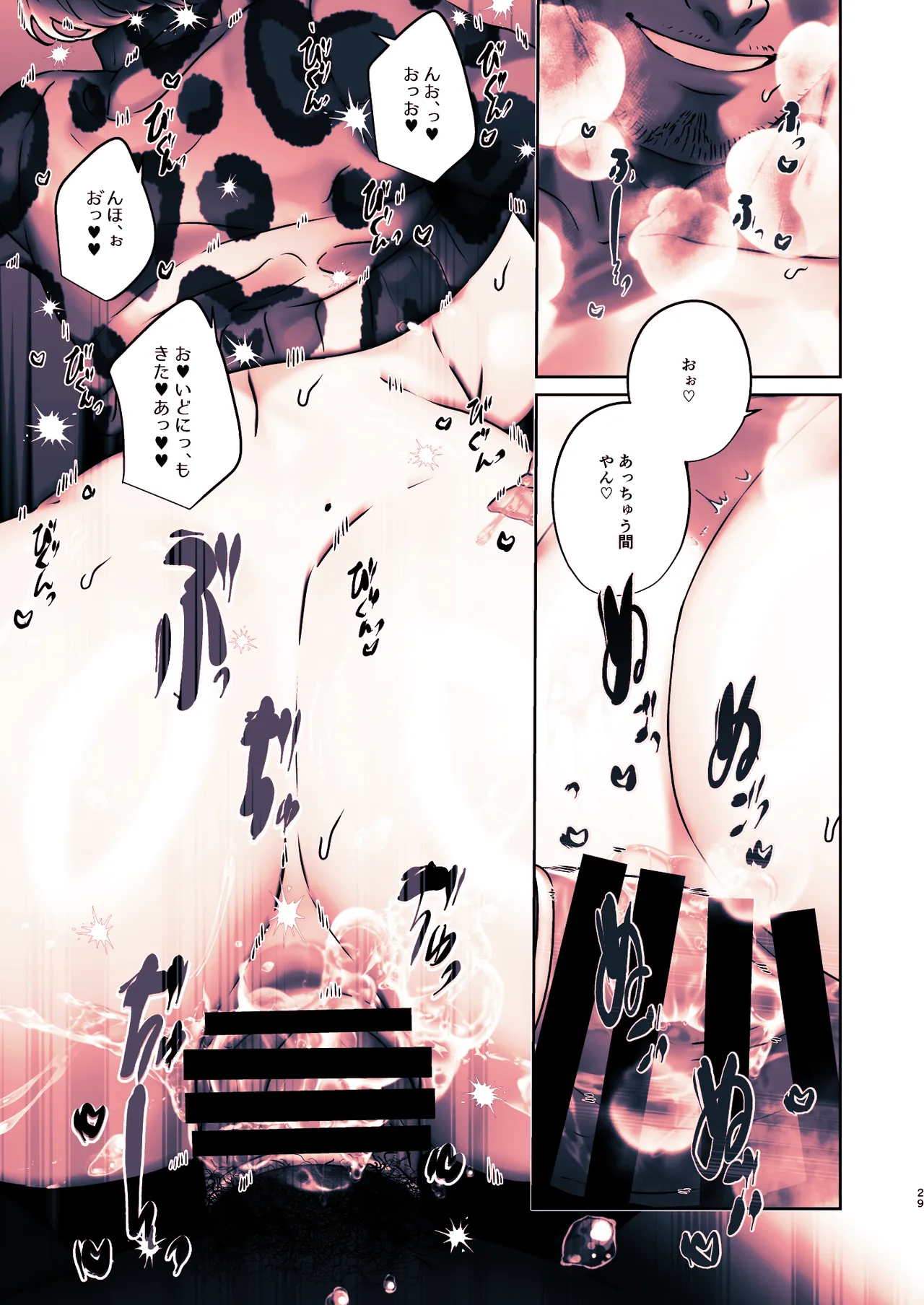 この店にはマン毛ギャルが働いてるらしい Page.73