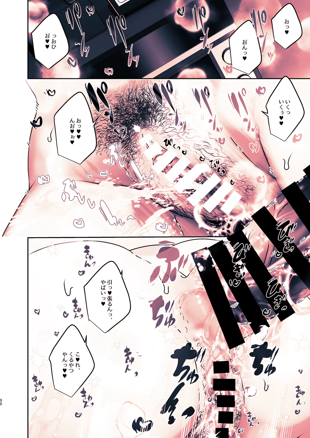 この店にはマン毛ギャルが働いてるらしい Page.74