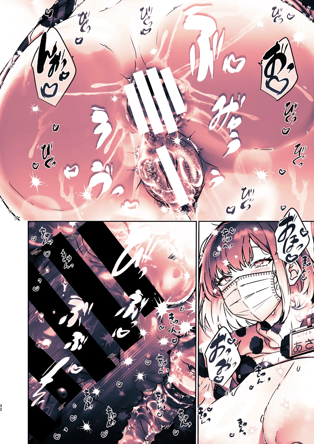 この店にはマン毛ギャルが働いてるらしい Page.76
