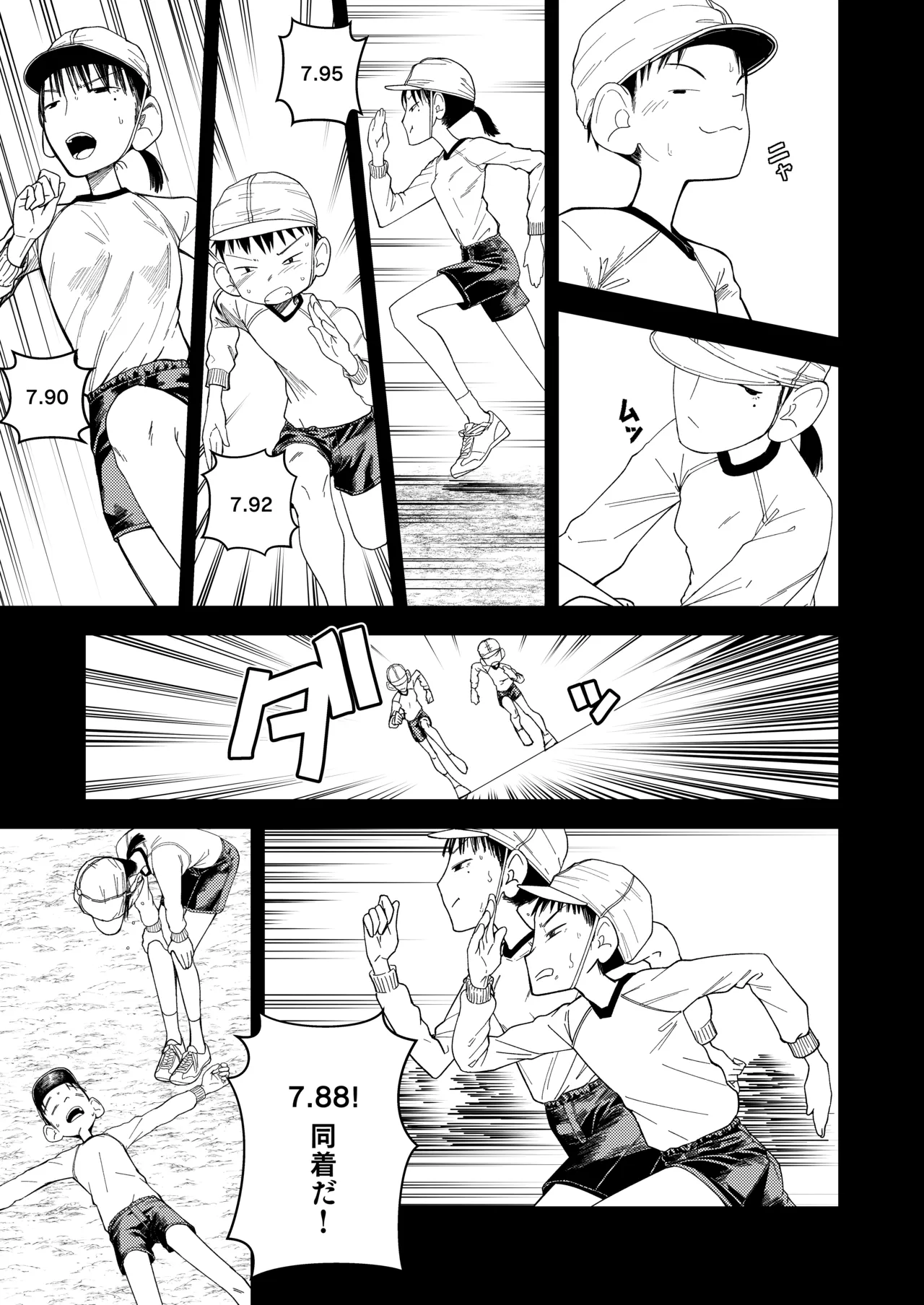 続・真琴ちゃん秘密のお手伝い。 Page.4