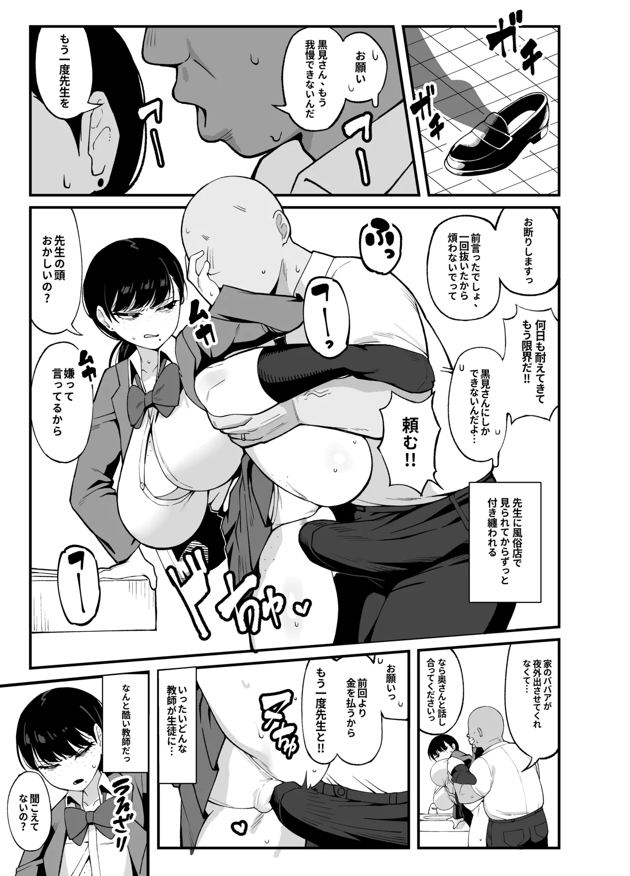 我們是利益關 Page.10