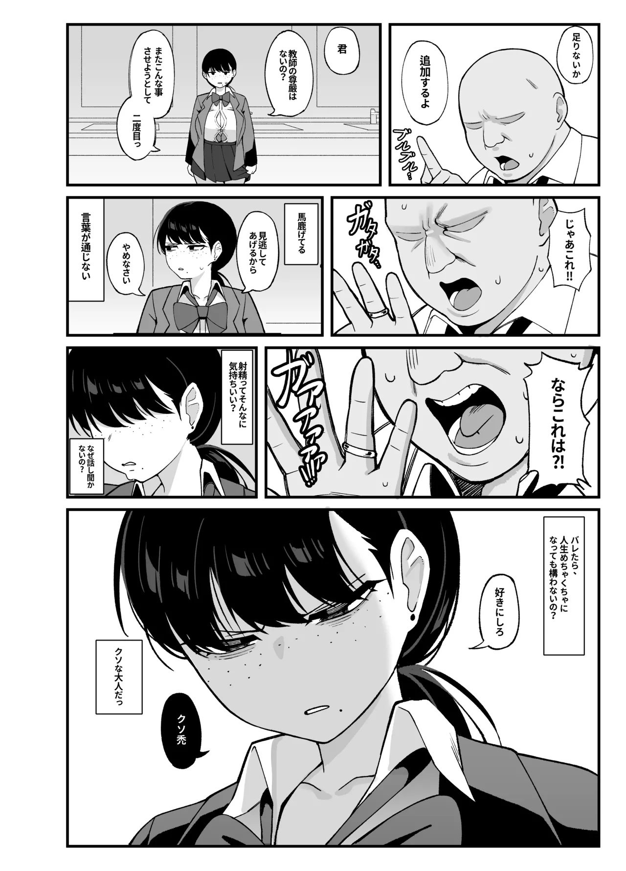 我們是利益關 Page.13