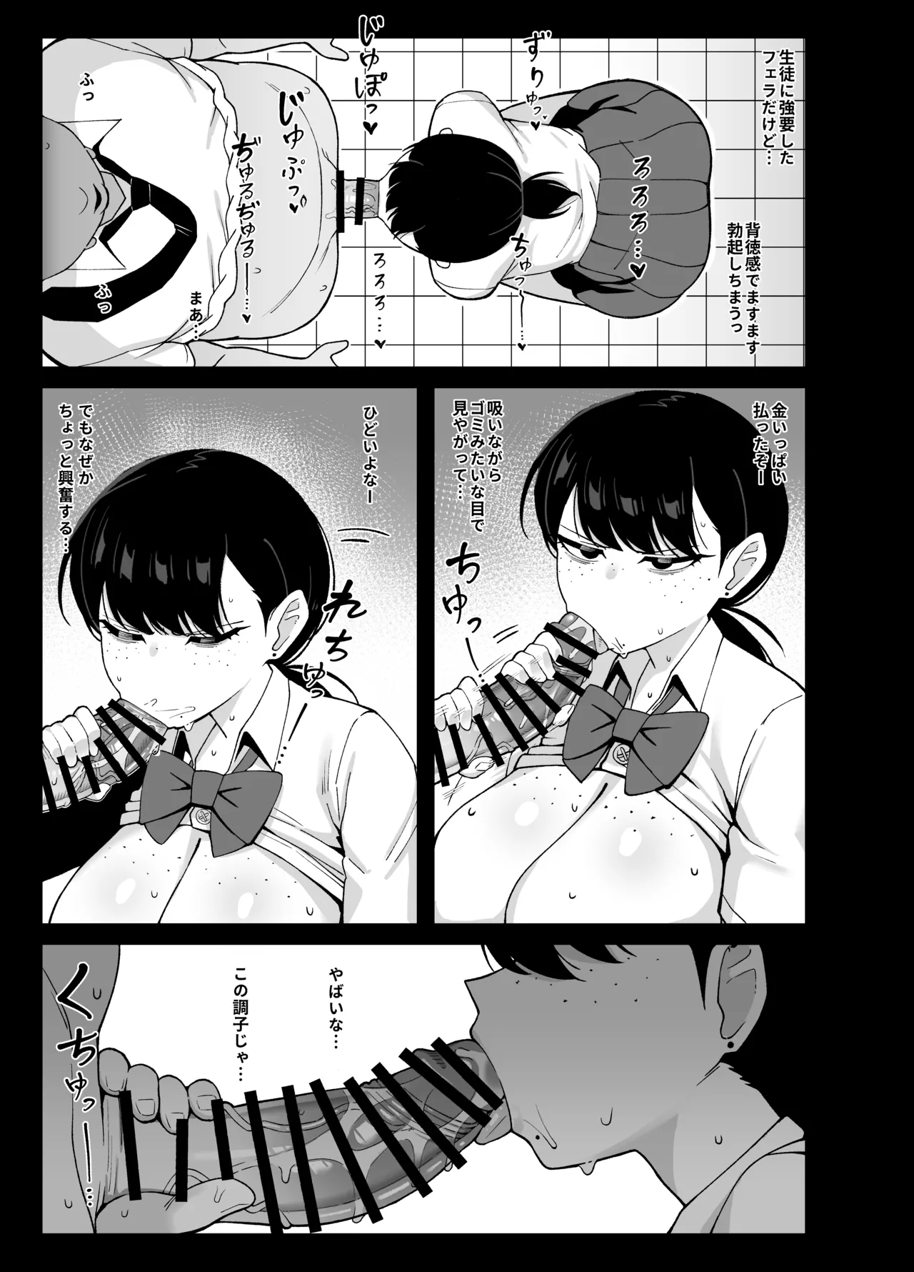 我們是利益關 Page.26