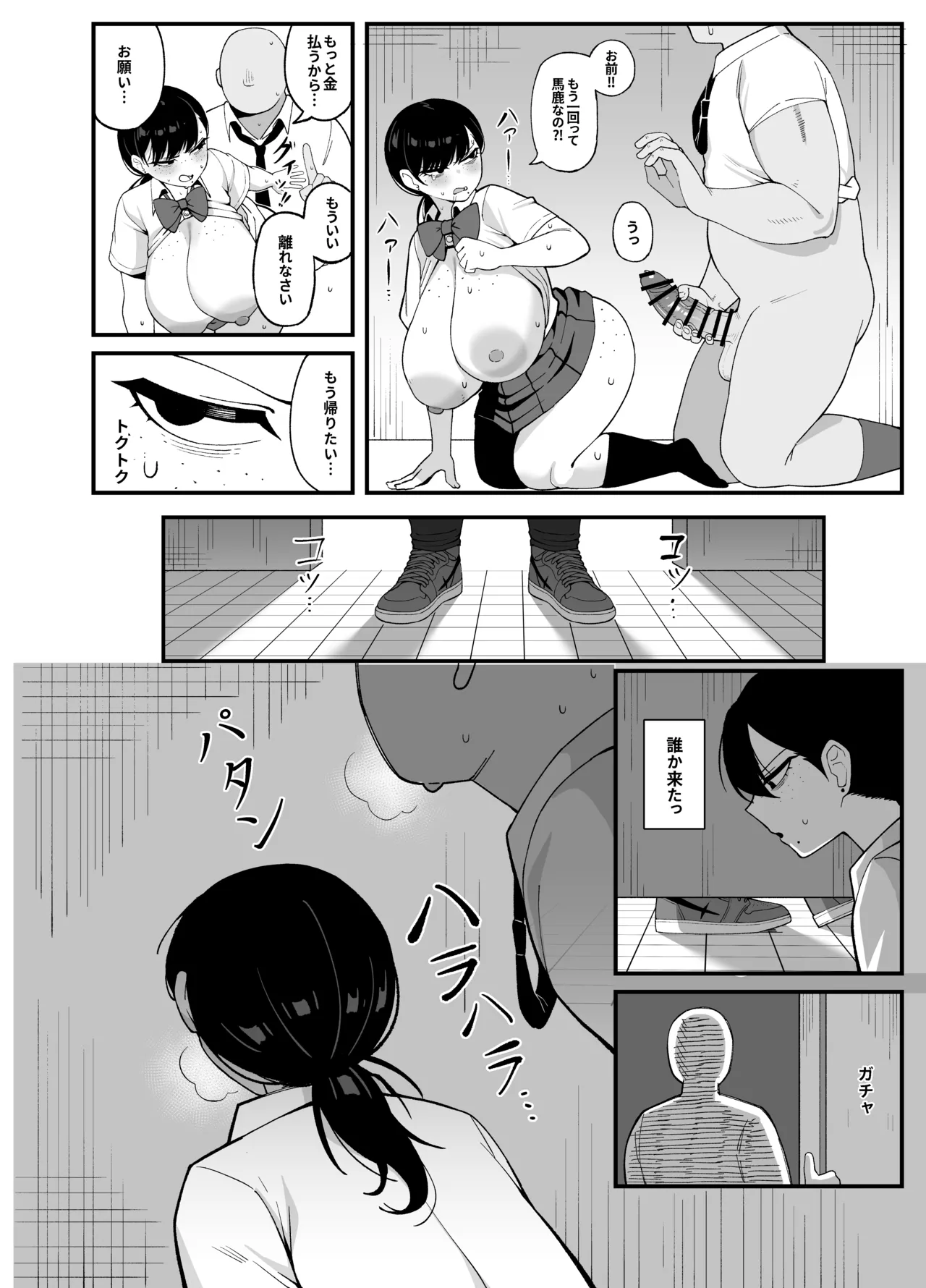 我們是利益關 Page.31