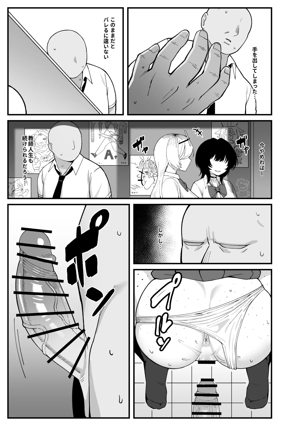 我們是利益關 Page.36
