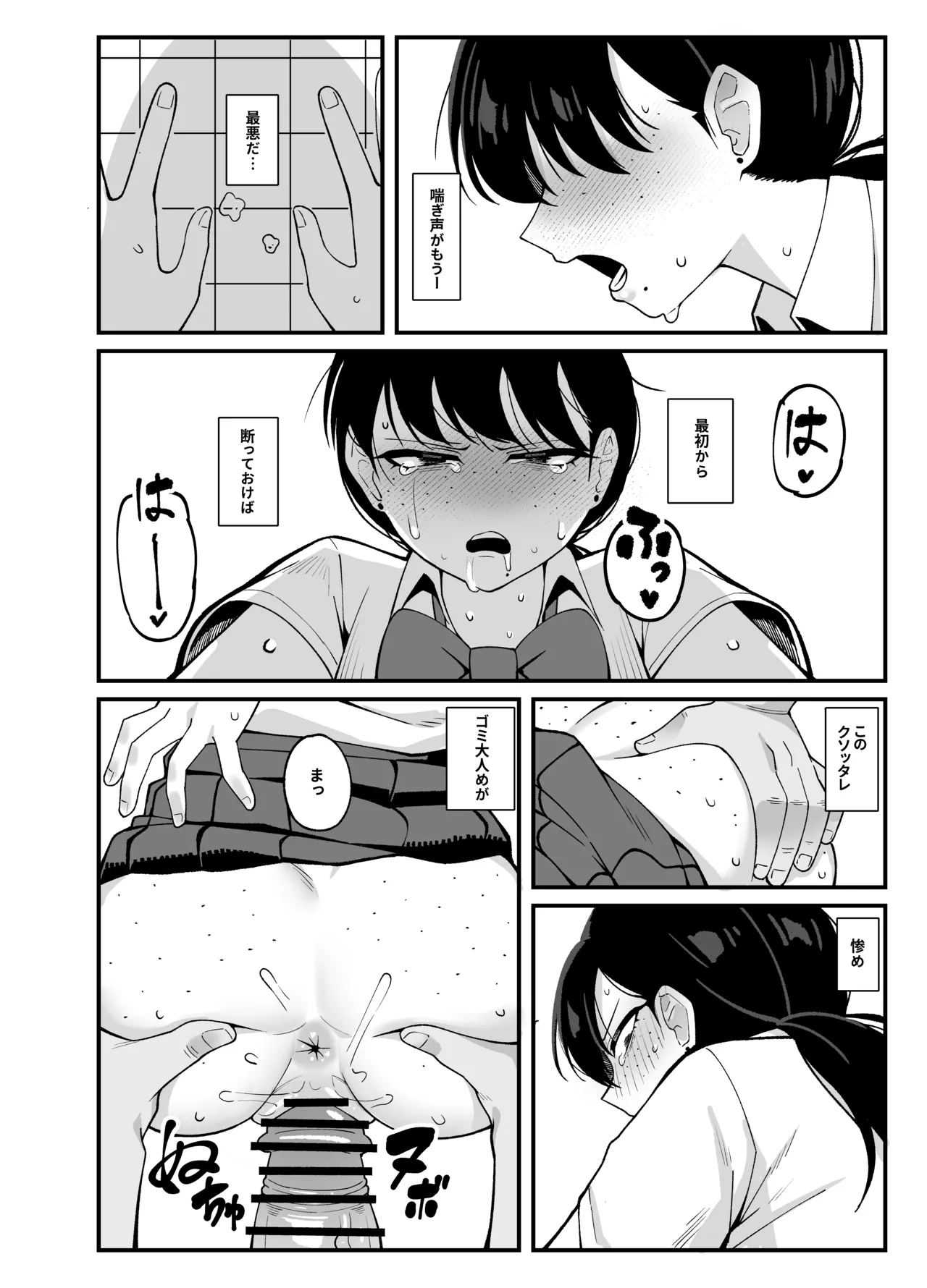我們是利益關 Page.37