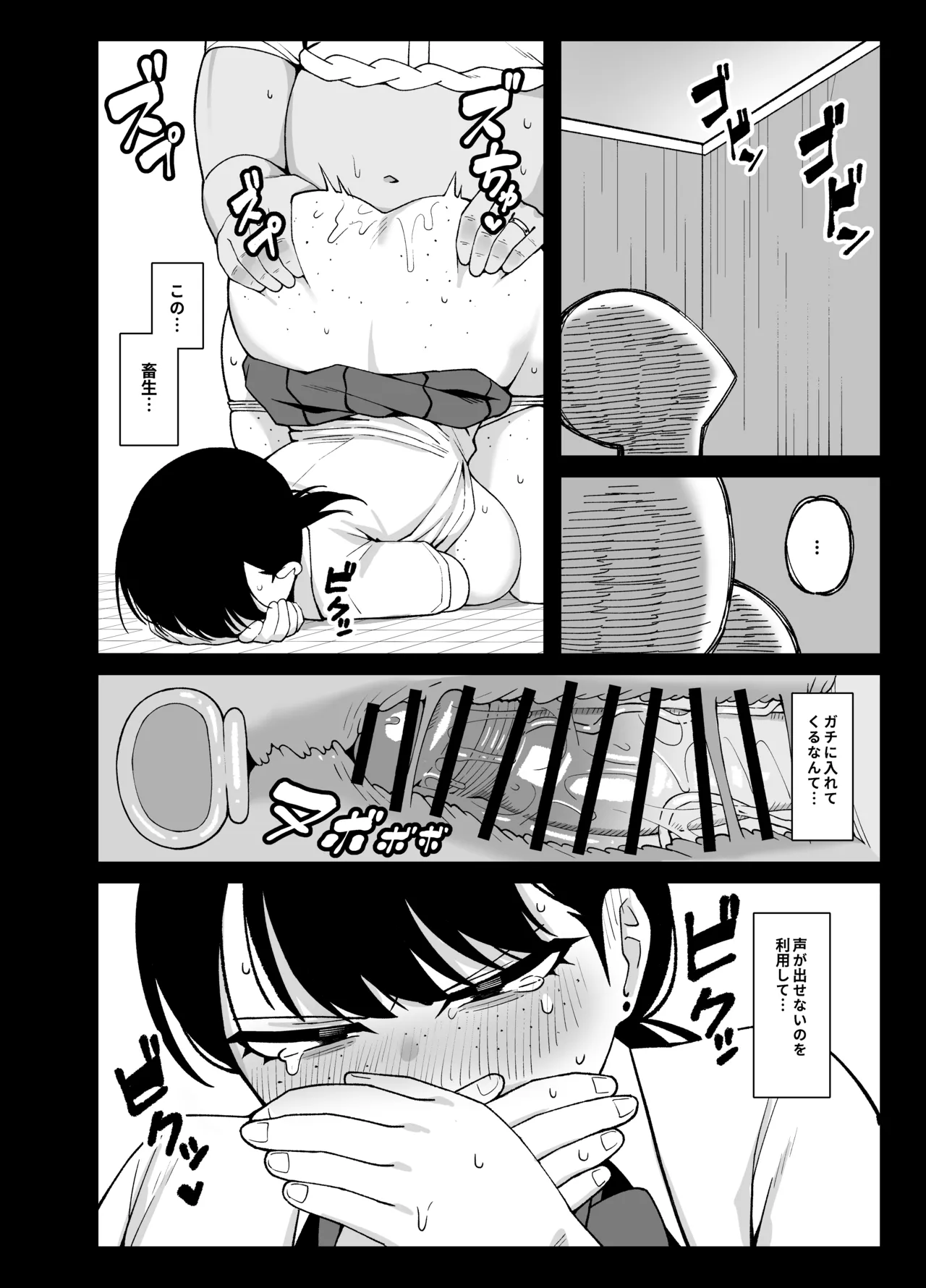 我們是利益關 Page.39