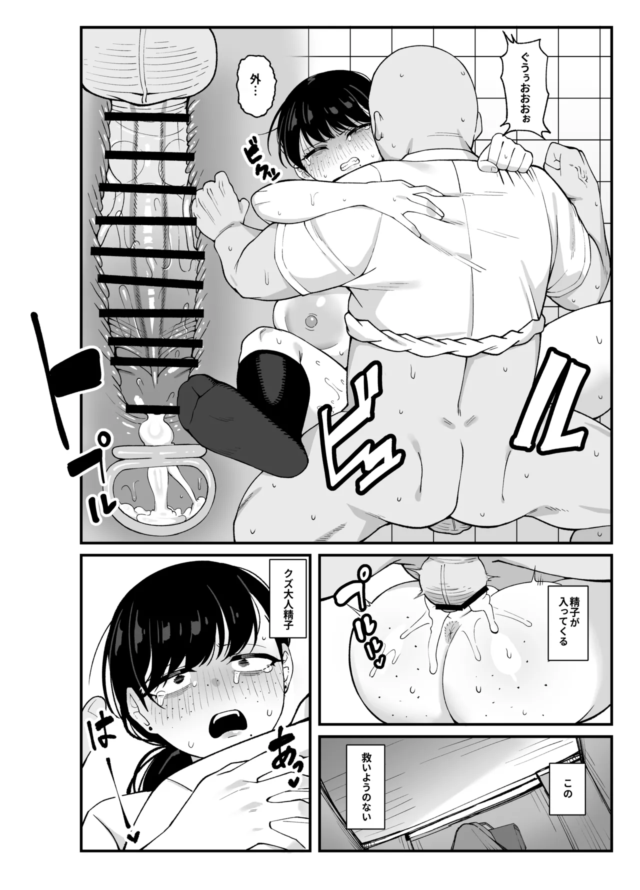 我們是利益關 Page.49