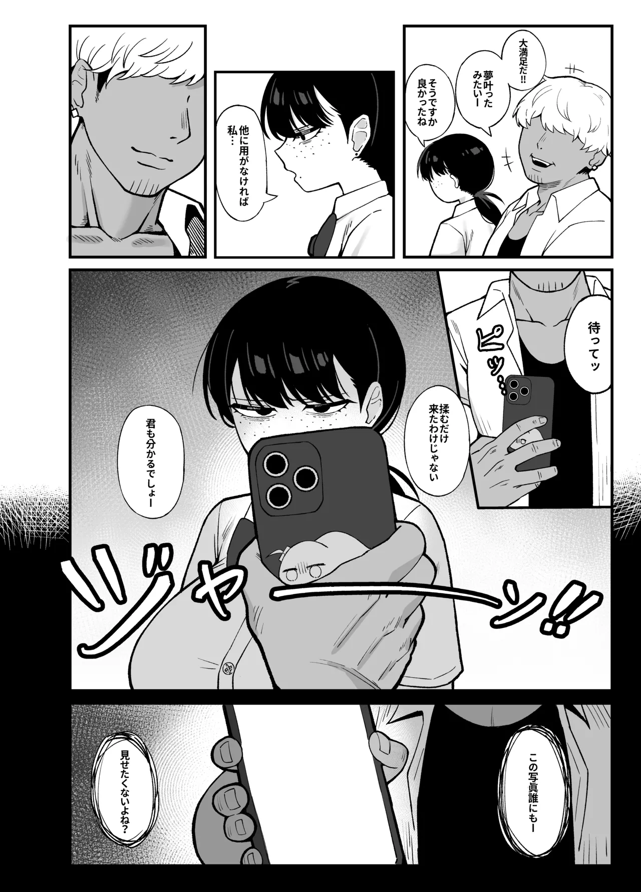 我們是利益關 Page.5