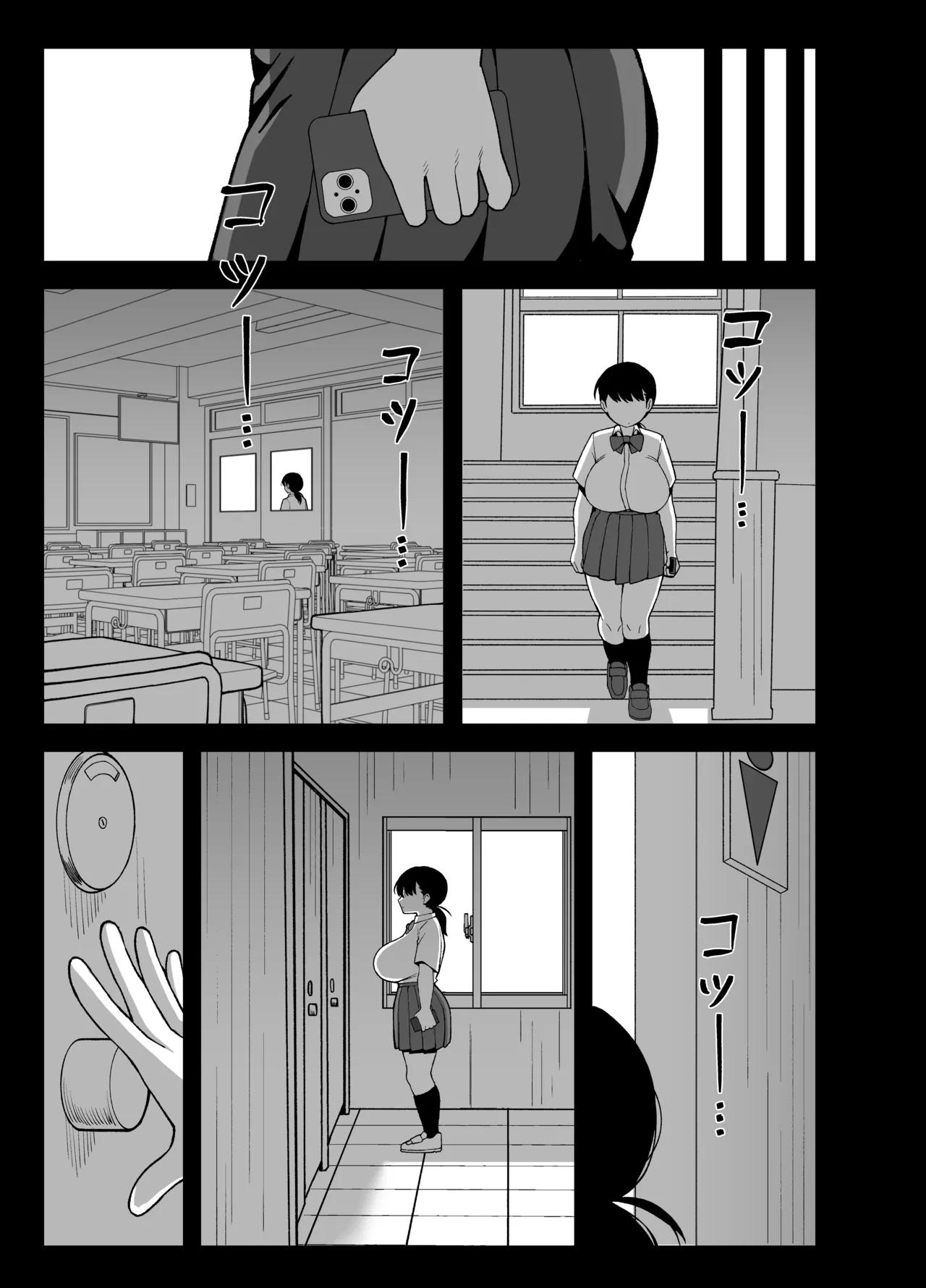 我們是利益關 Page.56