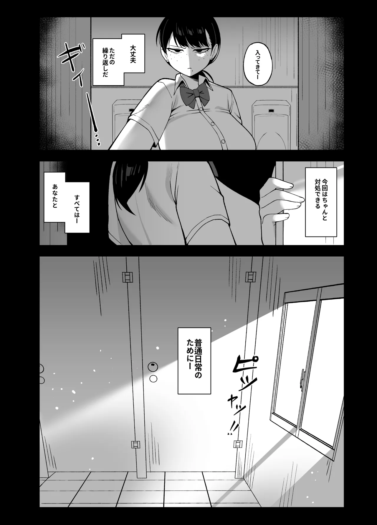 我們是利益關 Page.57