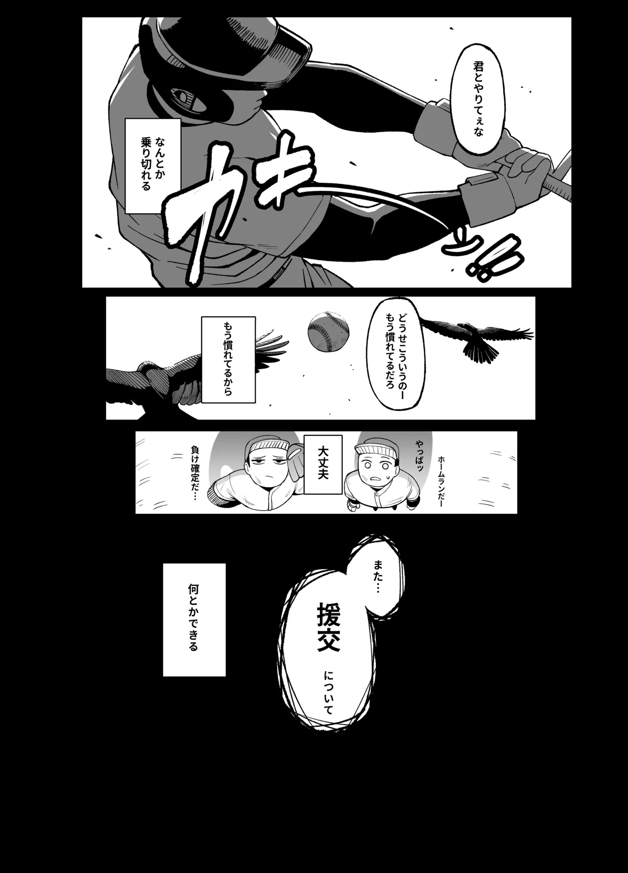 我們是利益關 Page.7