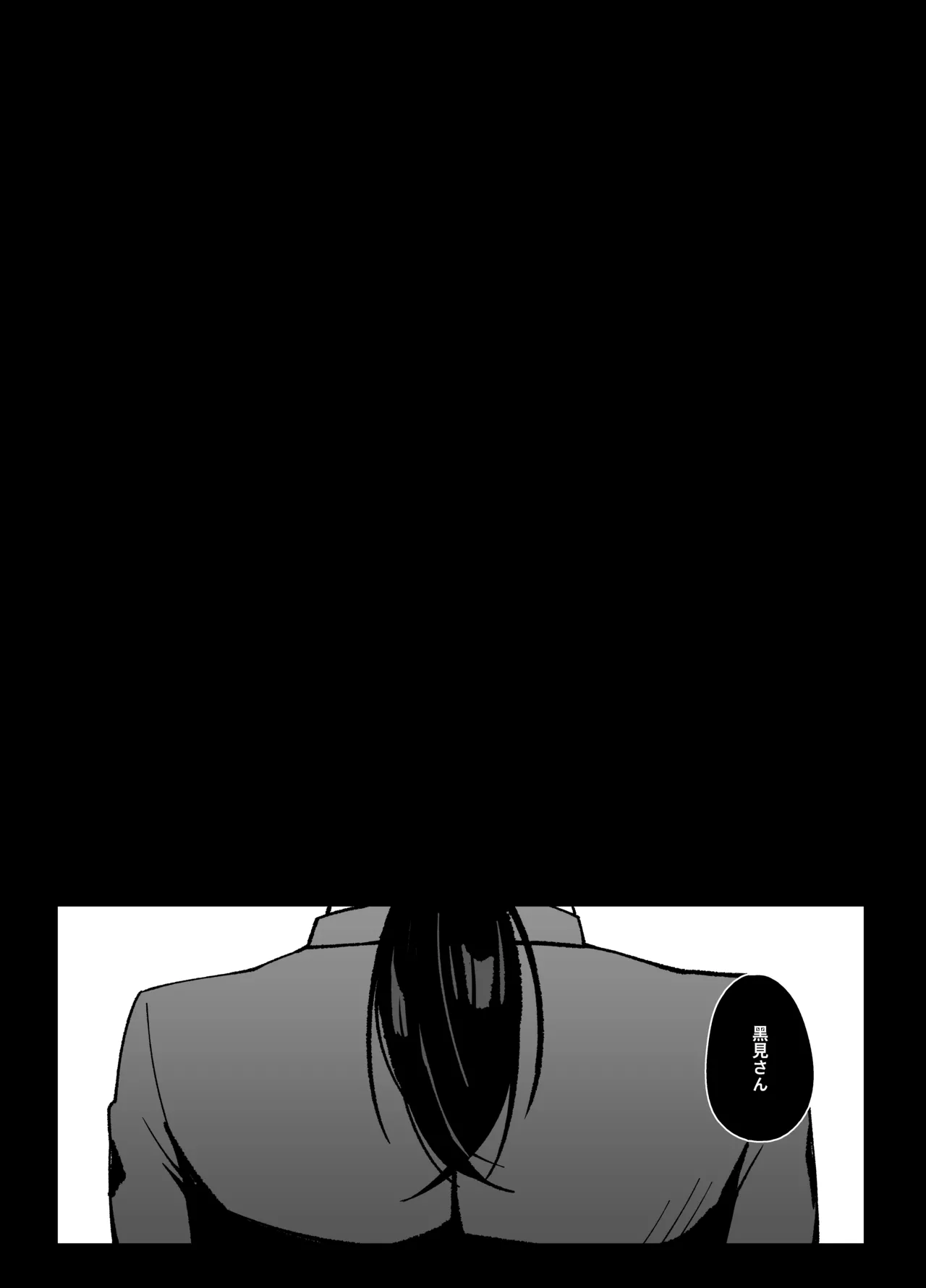 我們是利益關 Page.8