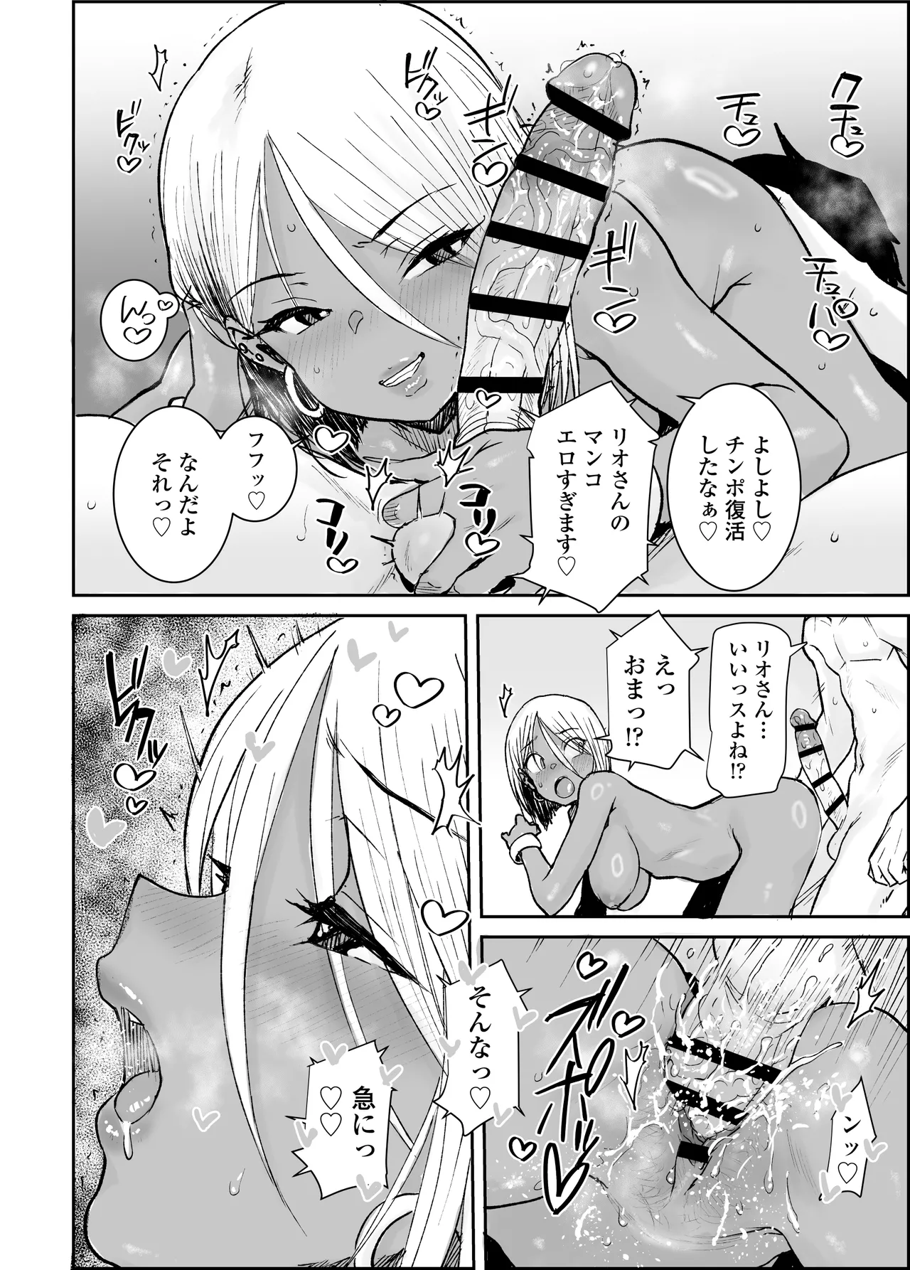 [三崎 (ポンスケ)] 大学生の俺、黒ギャル美女管理人さん(35)の激しい杭打ち騎乗位でナマ中出ししちゃいました♥ Page.27