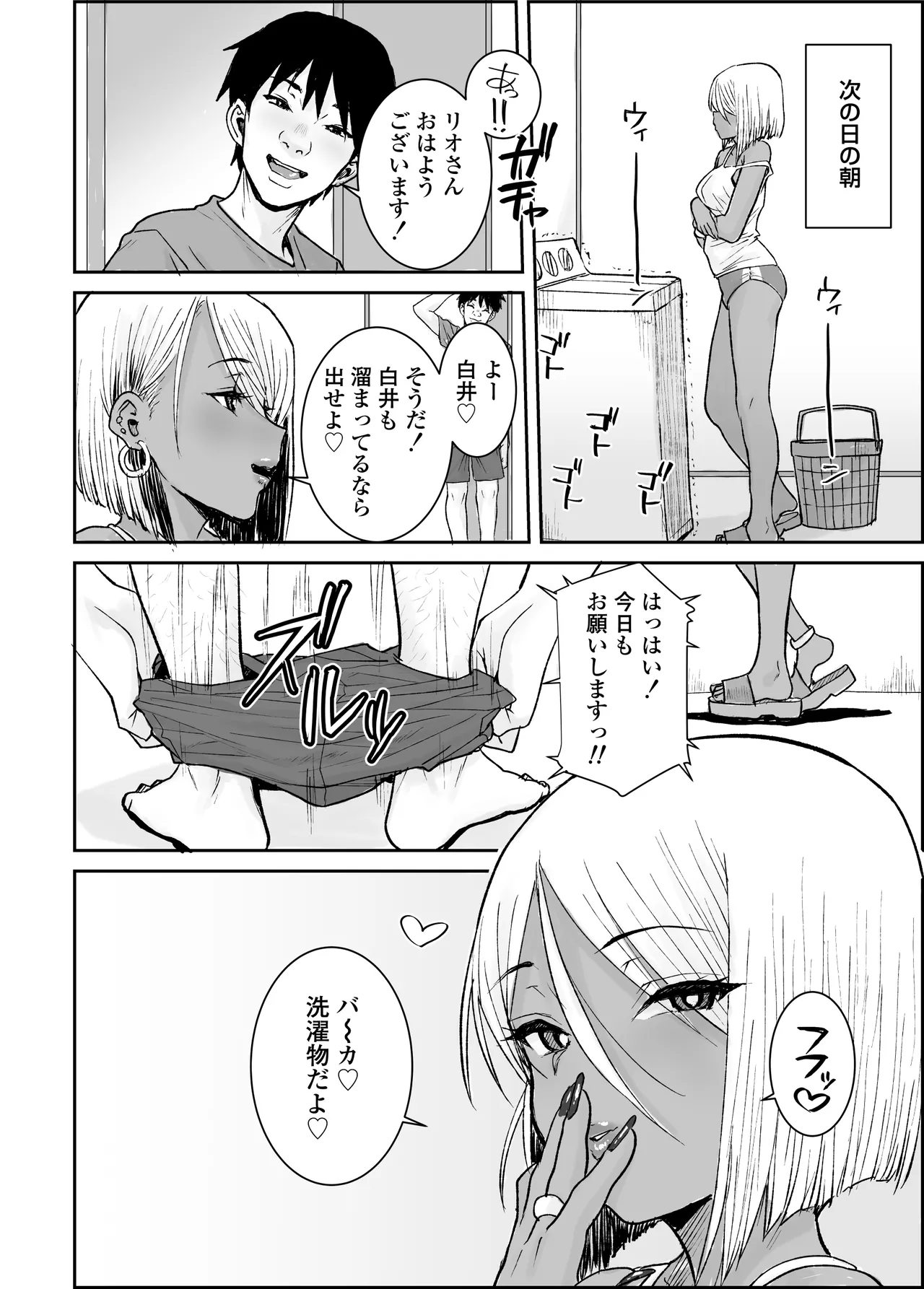 [三崎 (ポンスケ)] 大学生の俺、黒ギャル美女管理人さん(35)の激しい杭打ち騎乗位でナマ中出ししちゃいました♥ Page.33