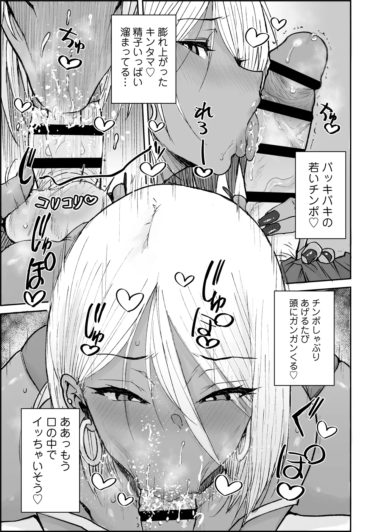 [三崎 (ポンスケ)] 大学生の俺、黒ギャル美女管理人さん(35)の激しい杭打ち騎乗位でナマ中出ししちゃいました♥ Page.8