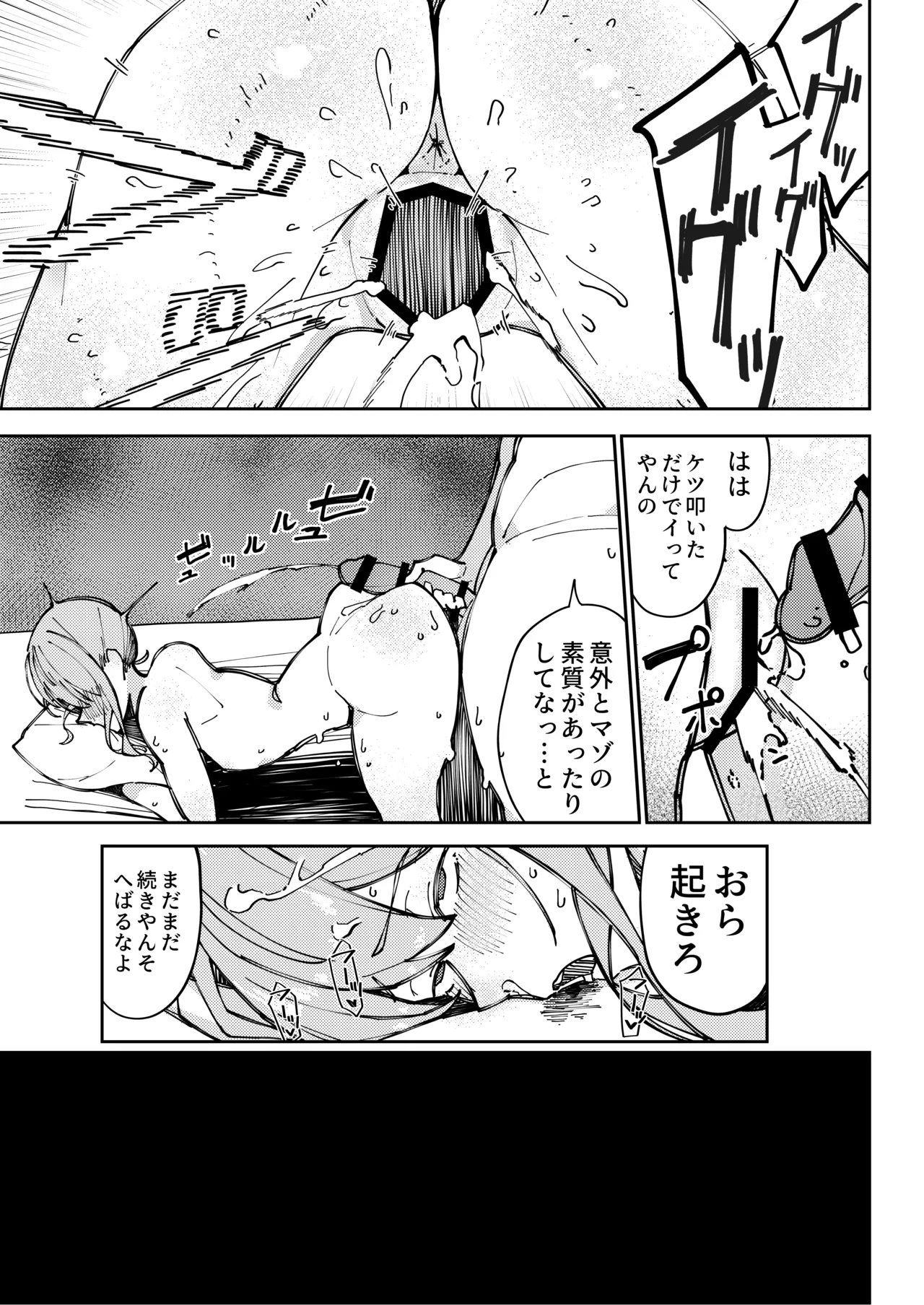 すいちゃん開発日記 Page.24
