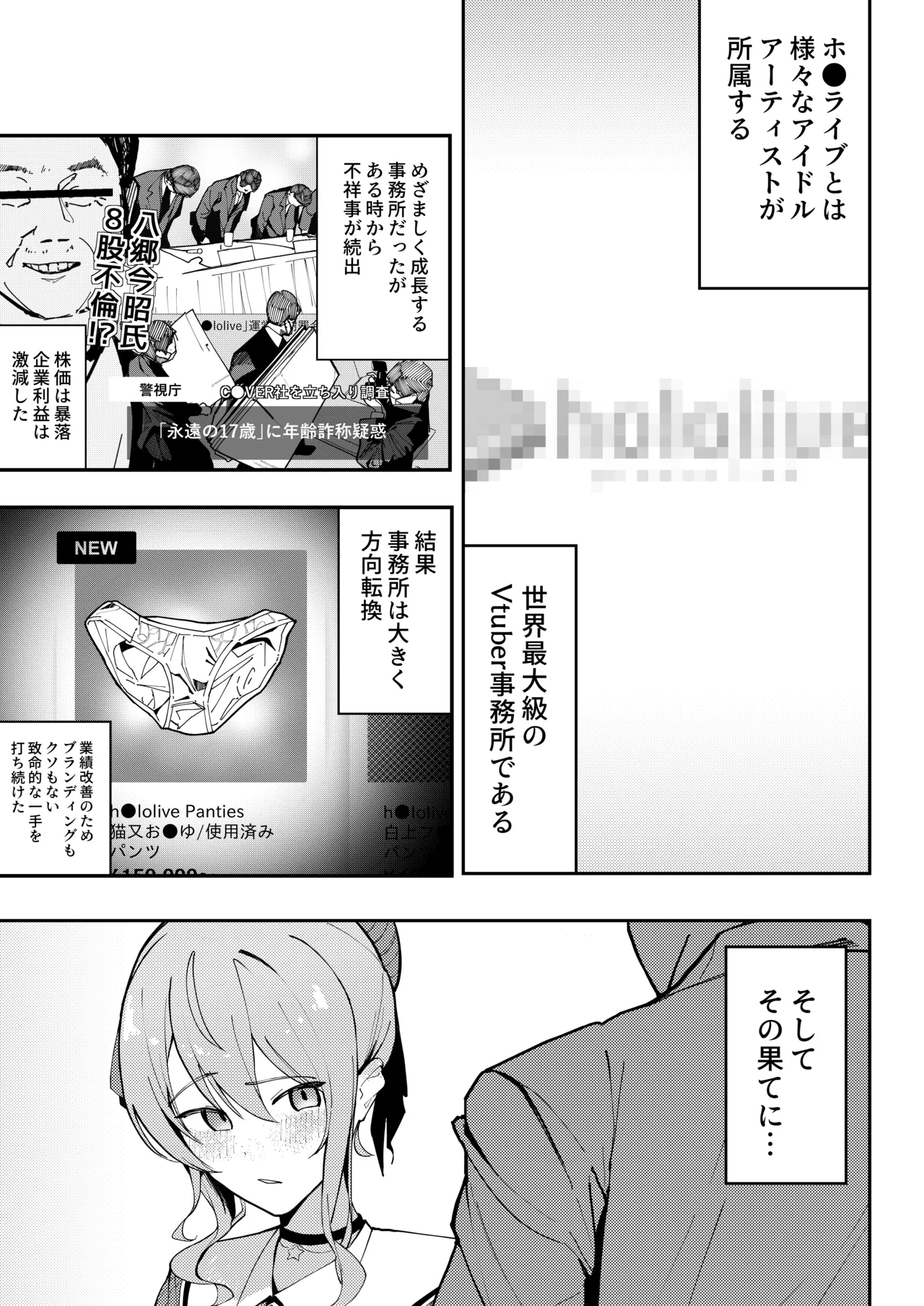 すいちゃん開発日記 Page.3