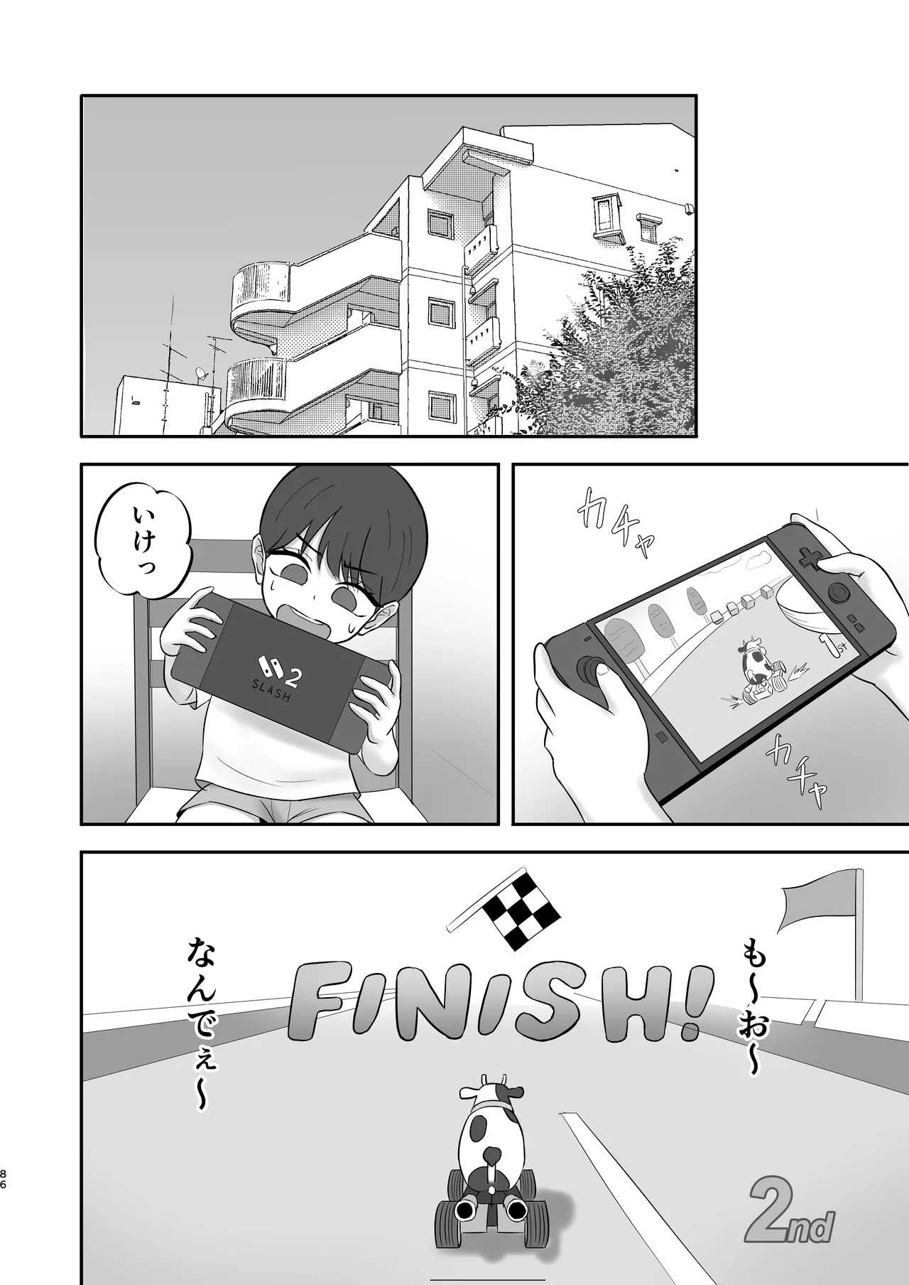 あこがれのモデル事務所に入った結果… Page.85