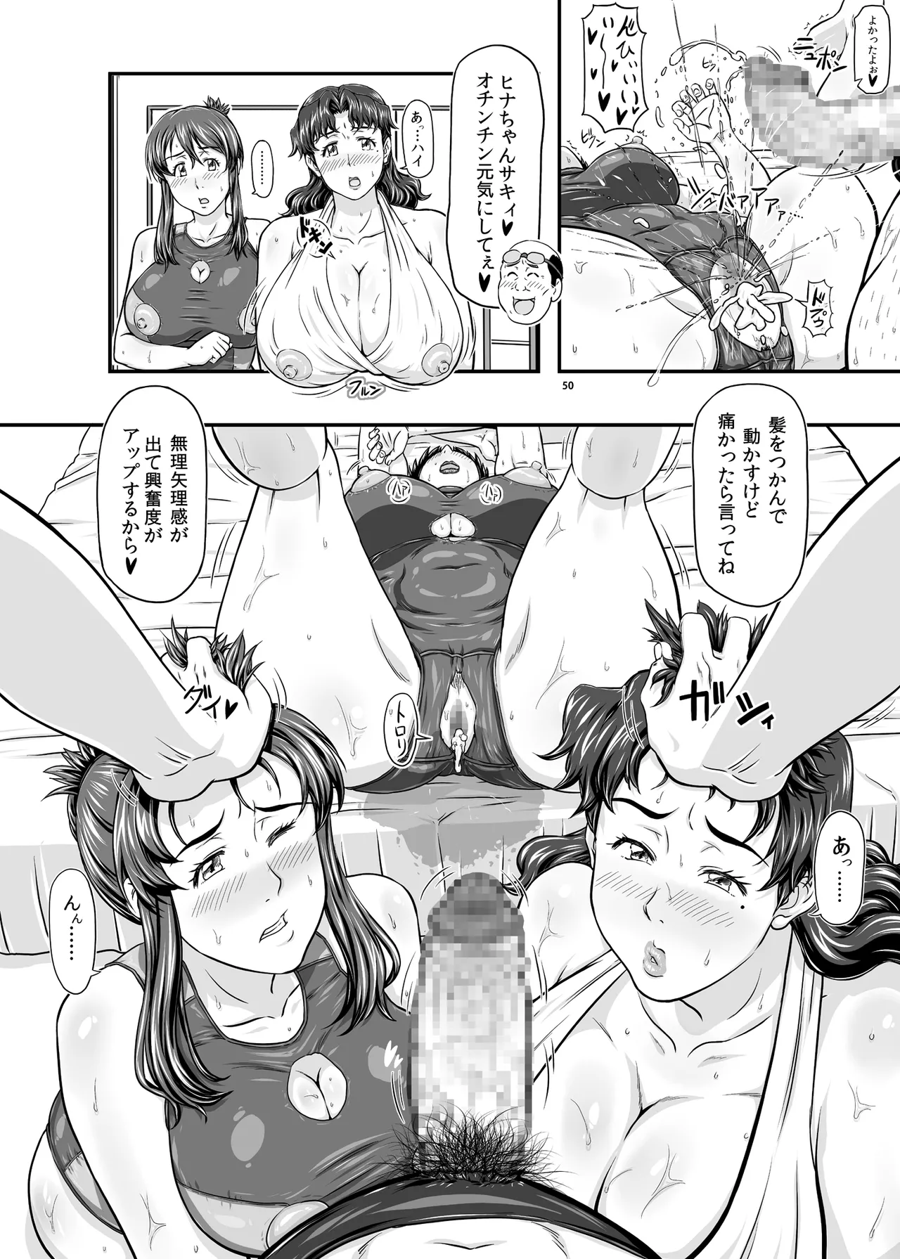 MARS EXPLORER VII Page.50