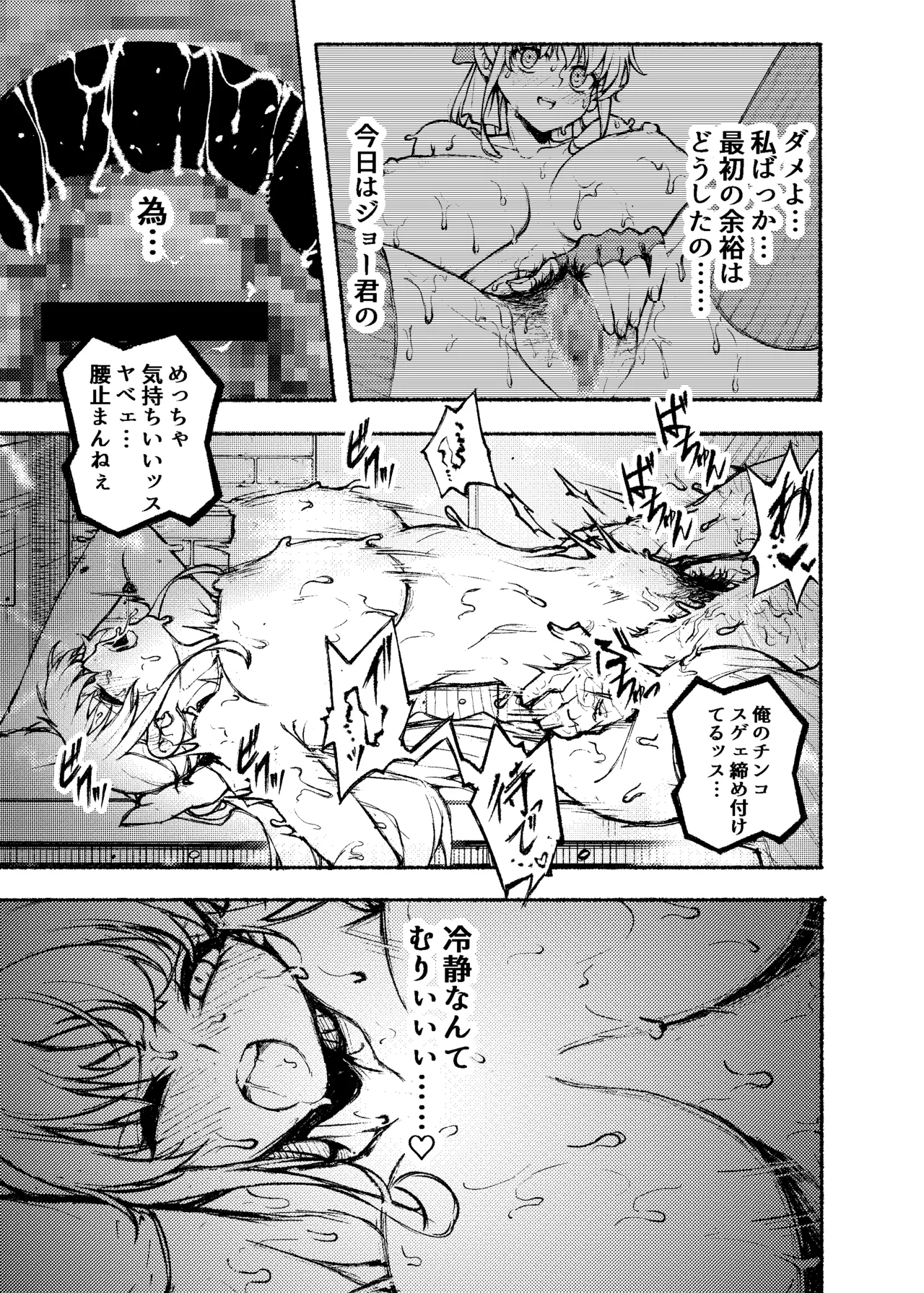 とまらない母乳発射生ハメ生ナカ生ミルク Page.13