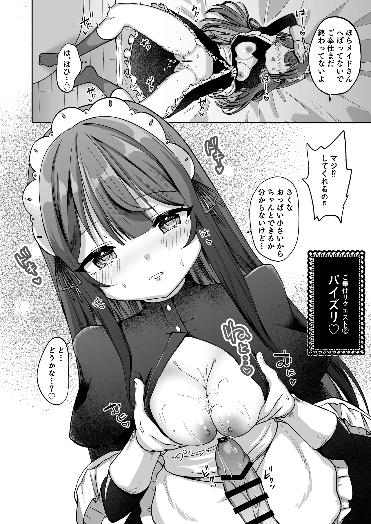 望月さくなは「待て」がデキない！3〜ご奉仕えっち編〜 Page.11
