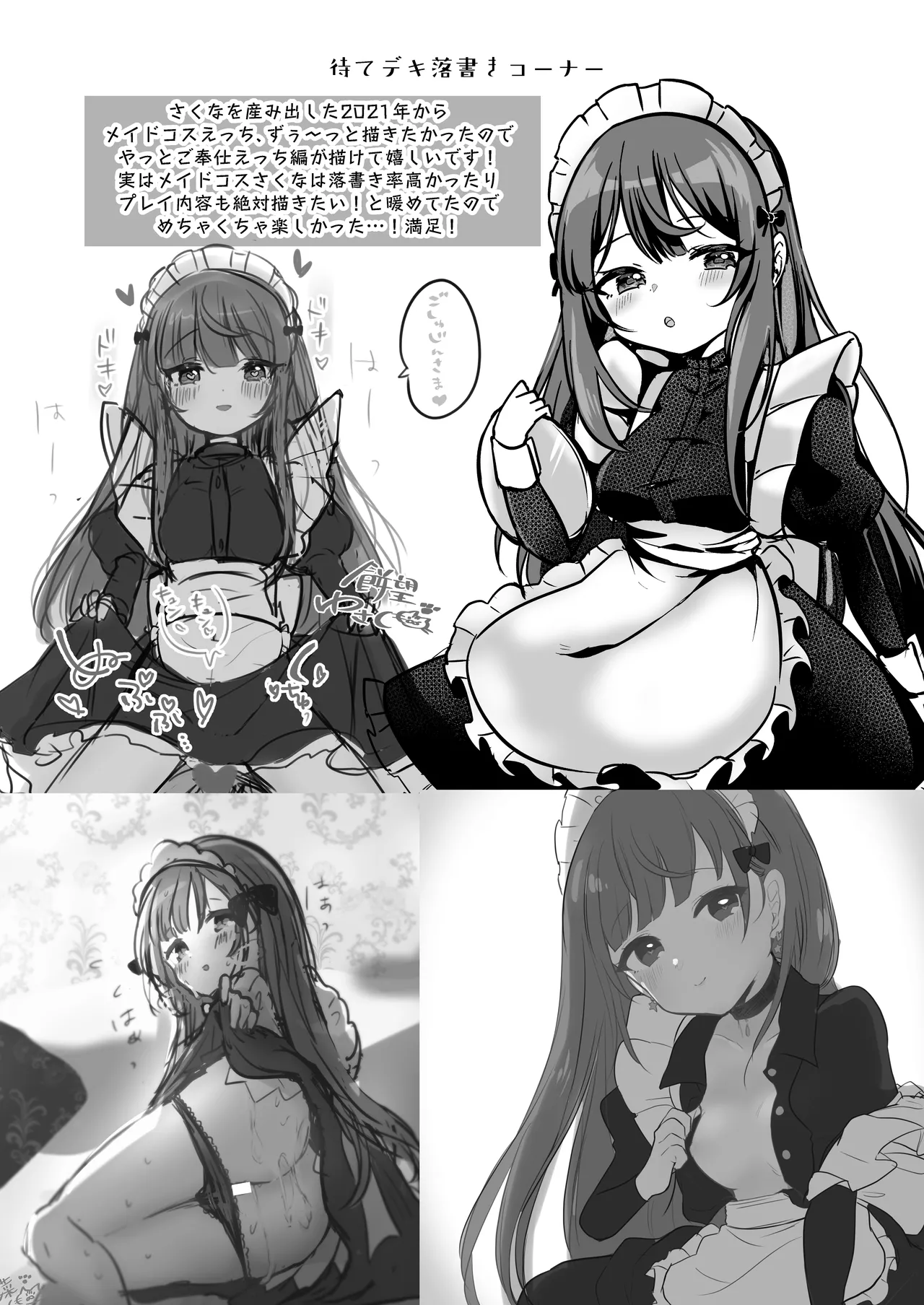 望月さくなは「待て」がデキない！3〜ご奉仕えっち編〜 Page.18