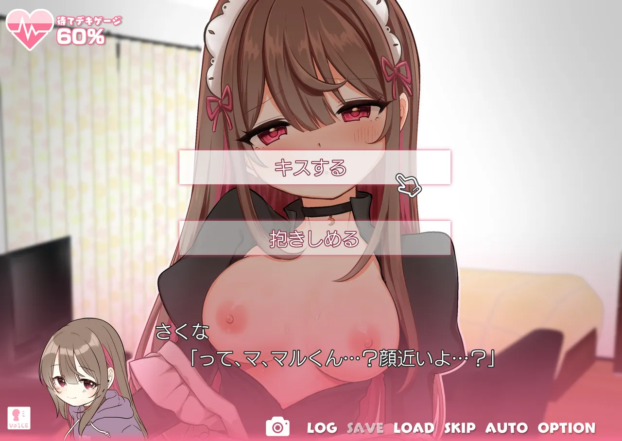 望月さくなは「待て」がデキない！3〜ご奉仕えっち編〜 Page.32