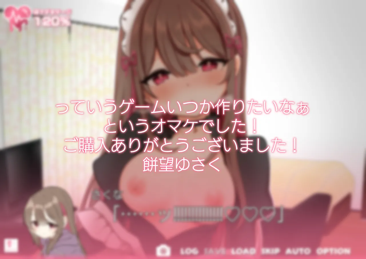望月さくなは「待て」がデキない！3〜ご奉仕えっち編〜 Page.37