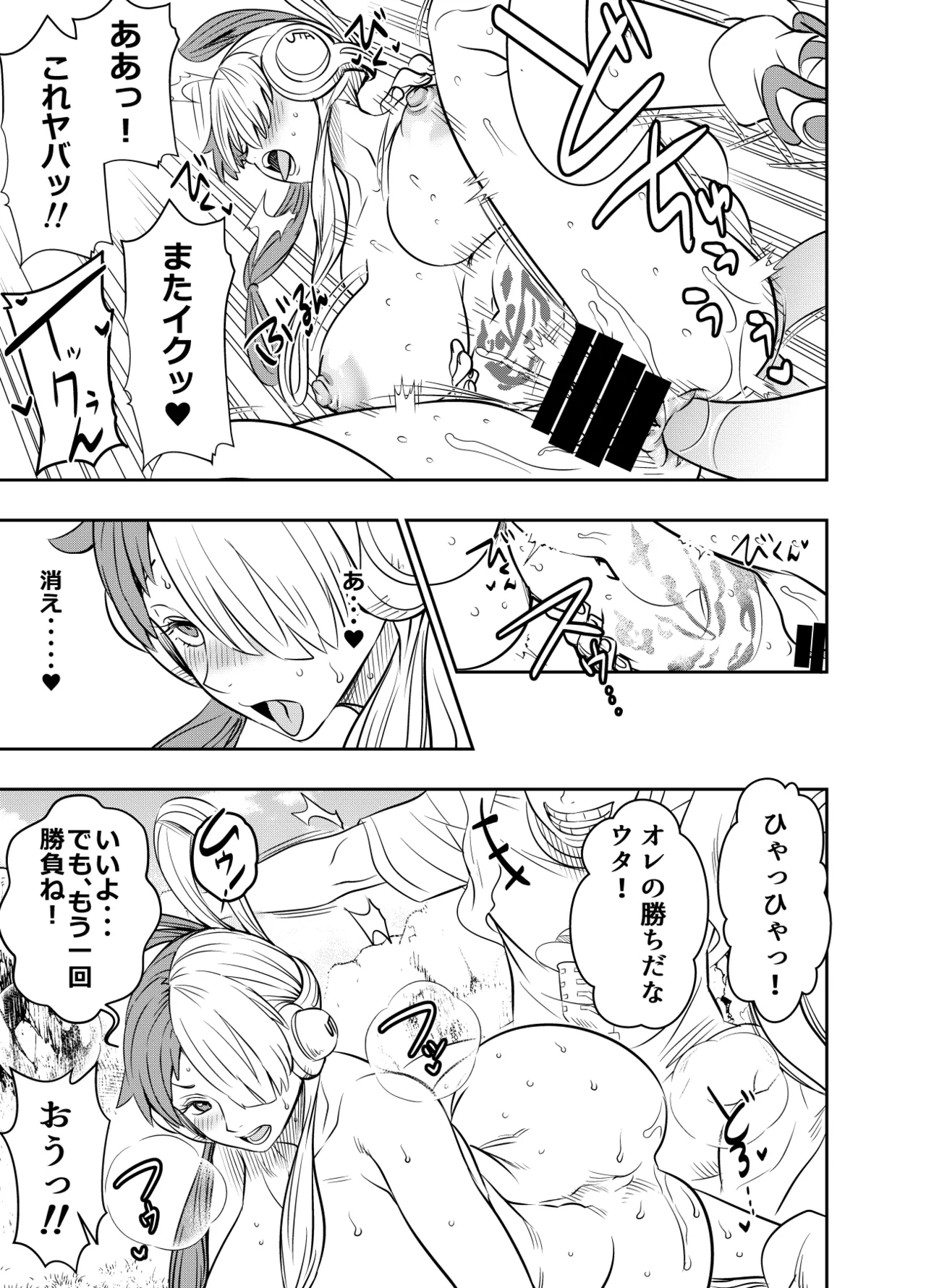 リクエストいただいたものです Page.5