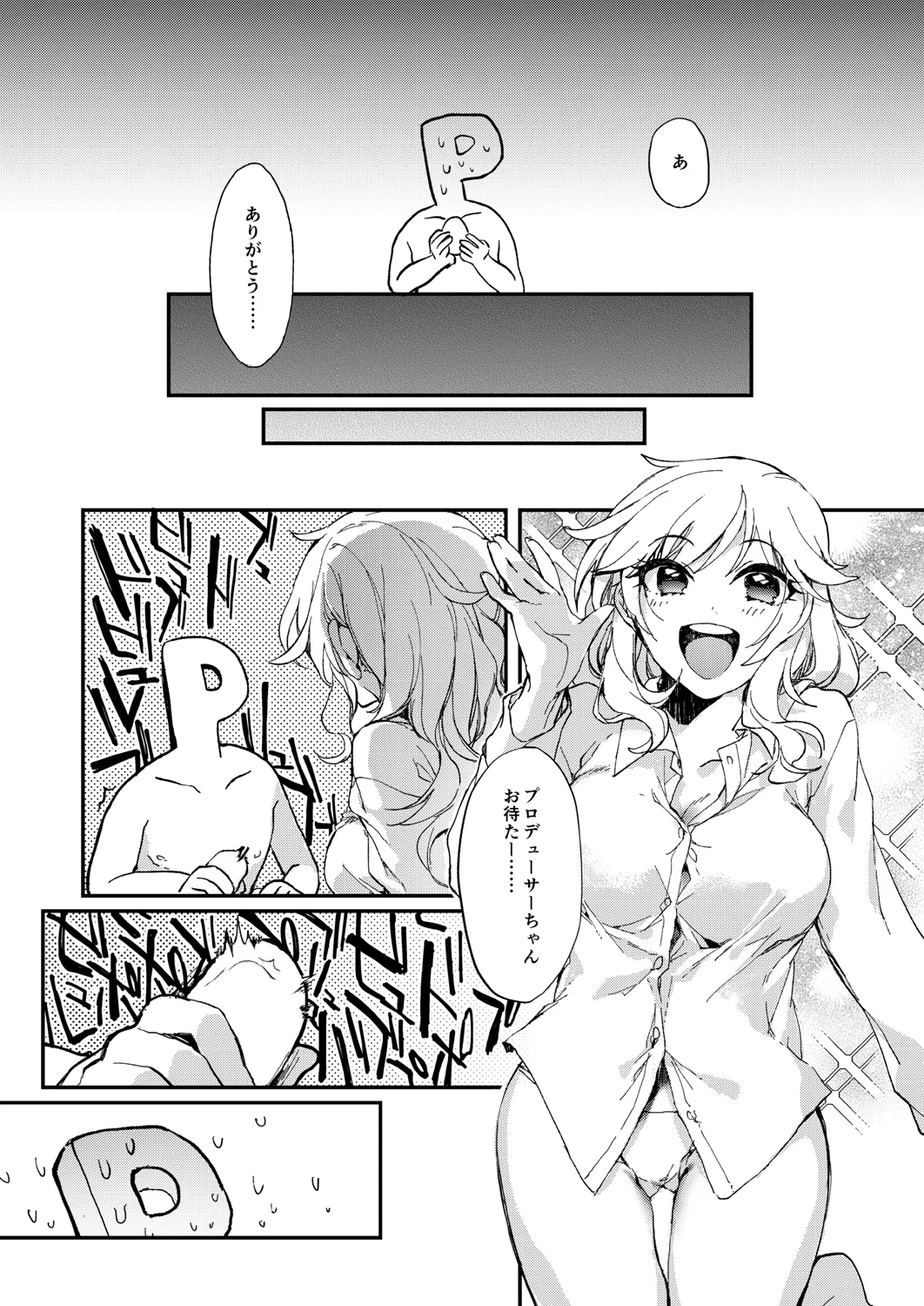 YUI EGG Page.11