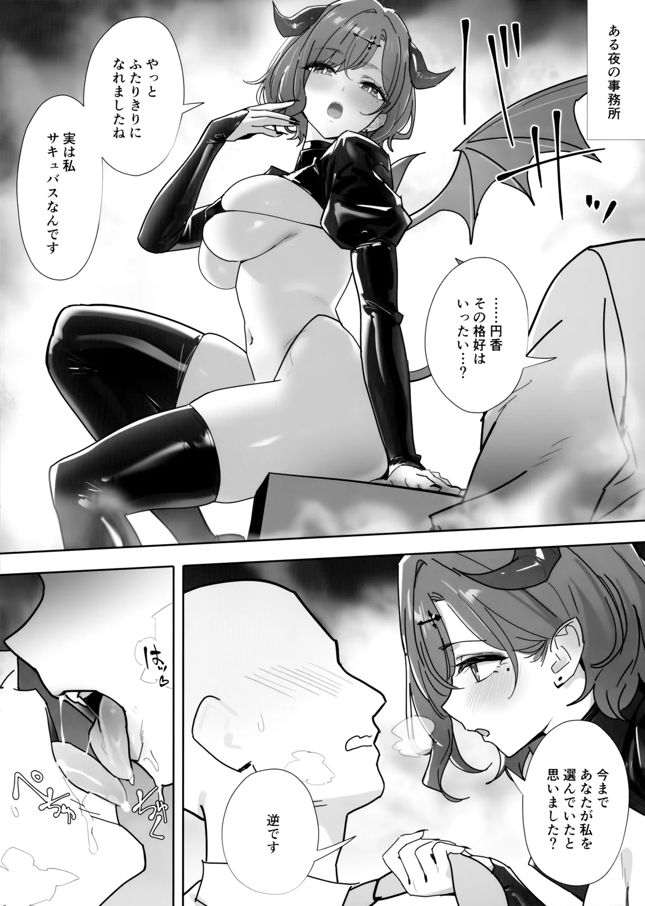 OrangeMaru vol.17 Page.2
