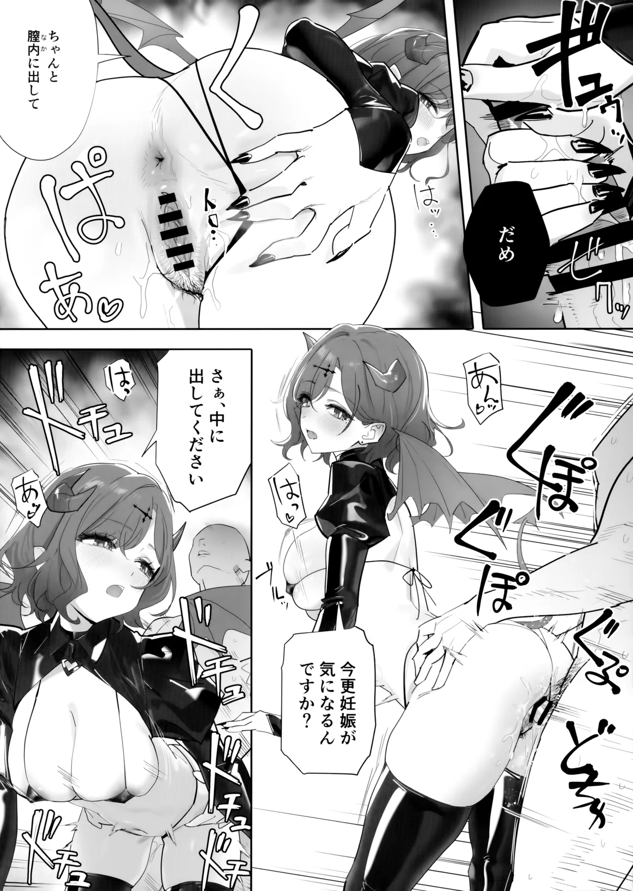 OrangeMaru vol.17 Page.4