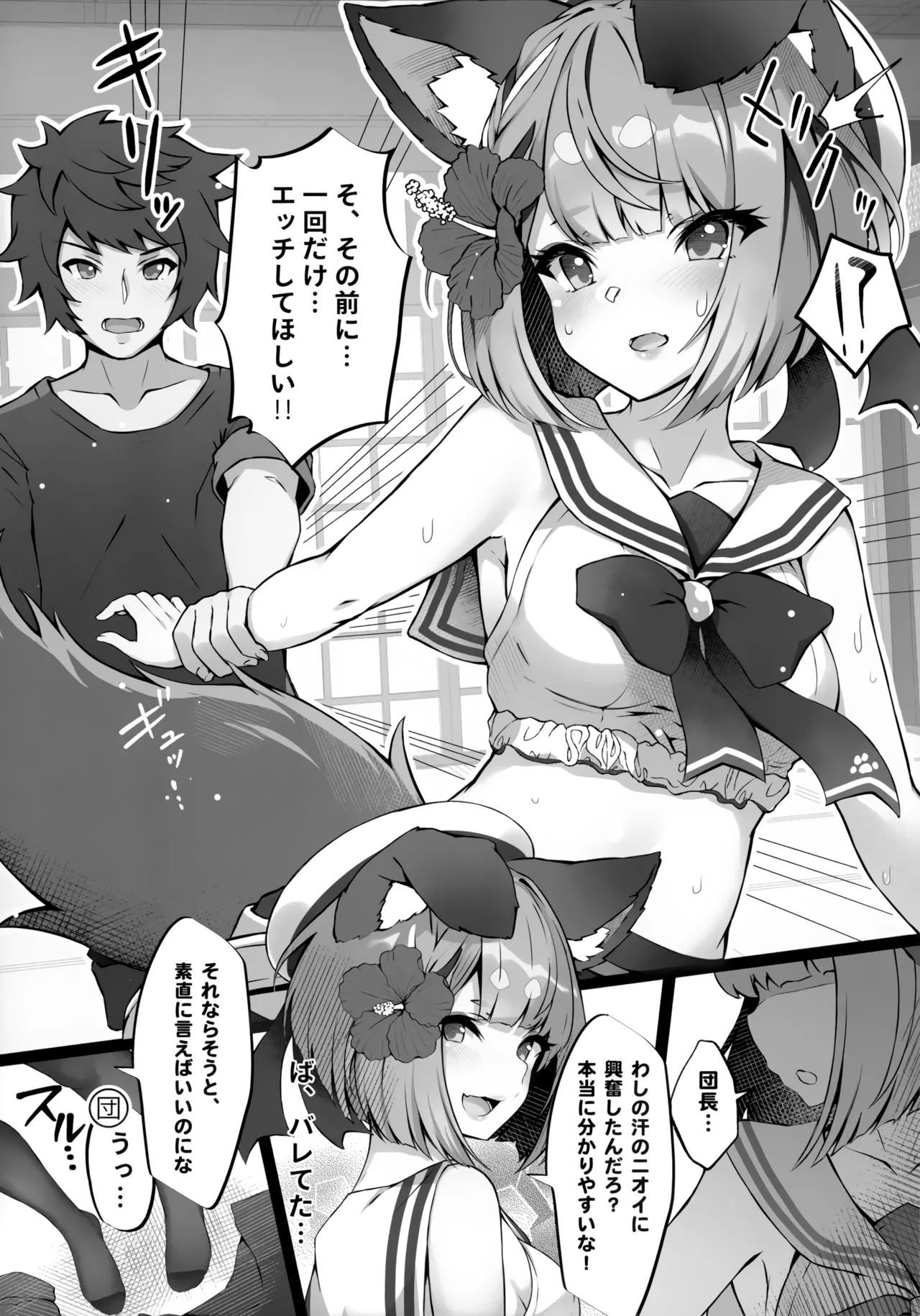 ヴァジぱら!3 Page.6