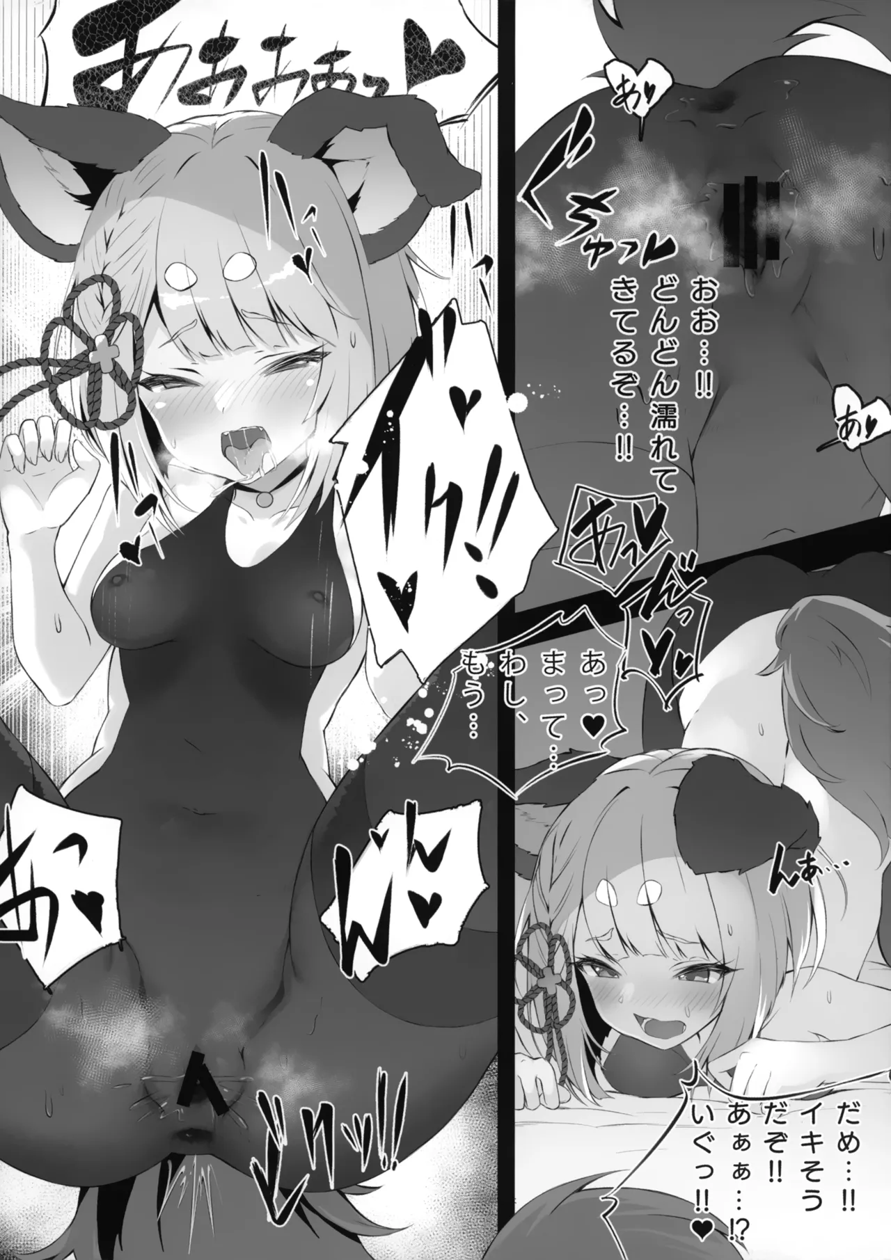 ヴァジぱら!2 Page.10