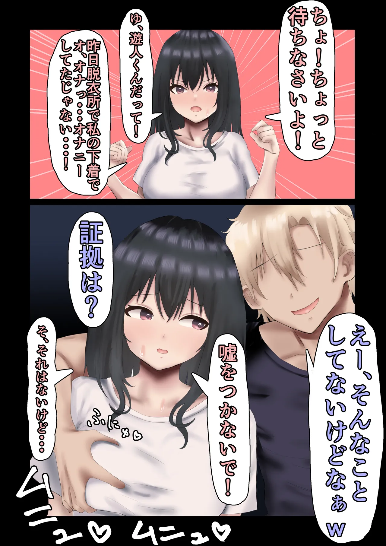 義母寝取り〜父さんの嫁さん寝取っちゃいました〜 Page.14