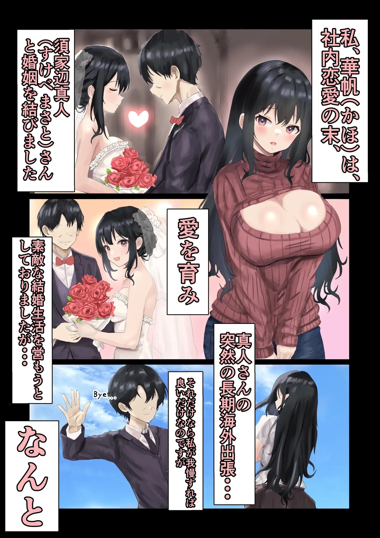 義母寝取り〜父さんの嫁さん寝取っちゃいました〜 Page.2