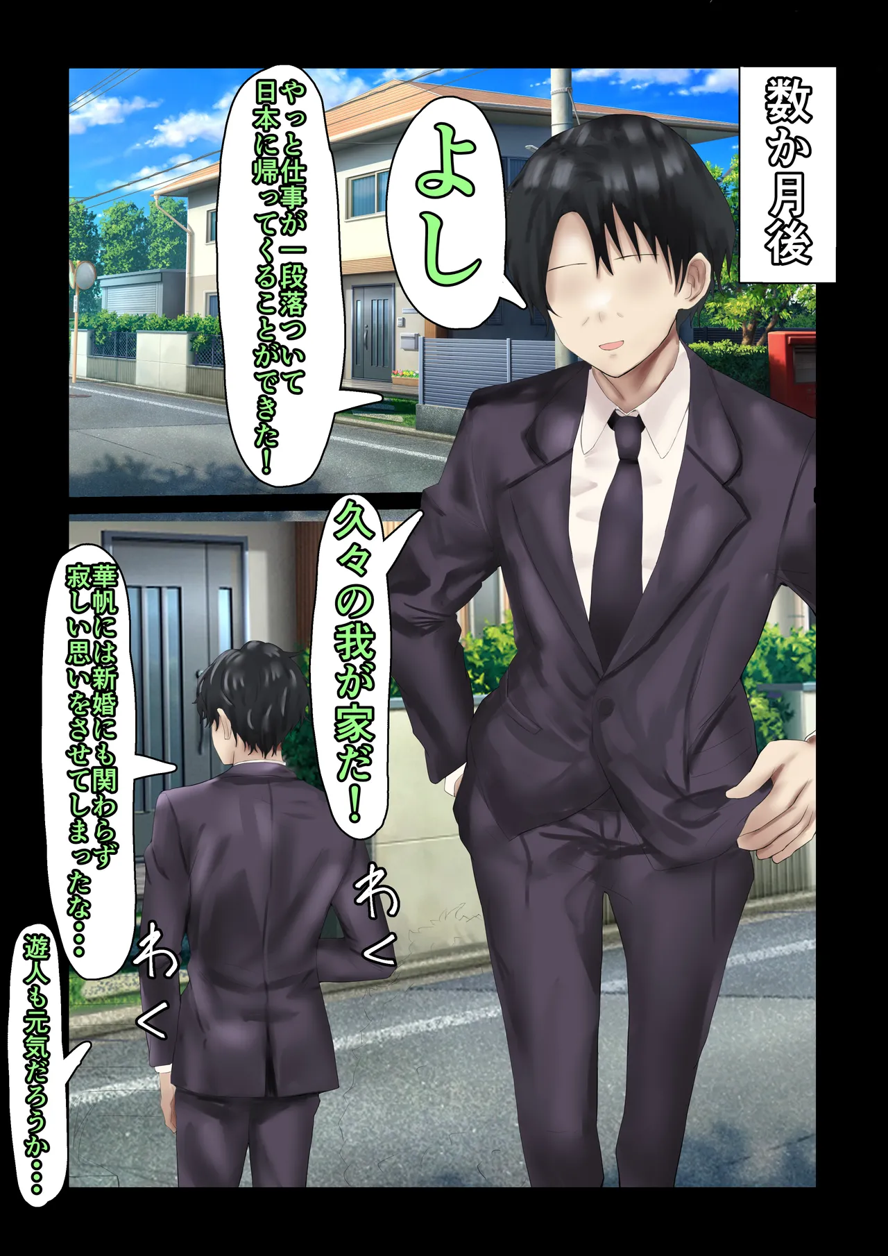 義母寝取り〜父さんの嫁さん寝取っちゃいました〜 Page.46