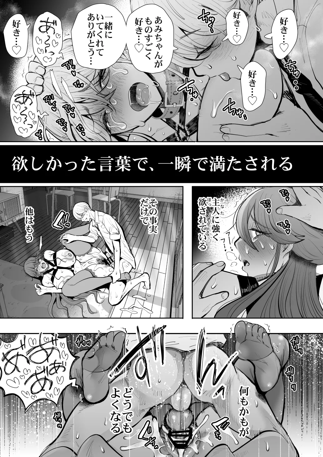 社畜OLは調教を断れないアフター2〜快楽調教編〜 Page.124