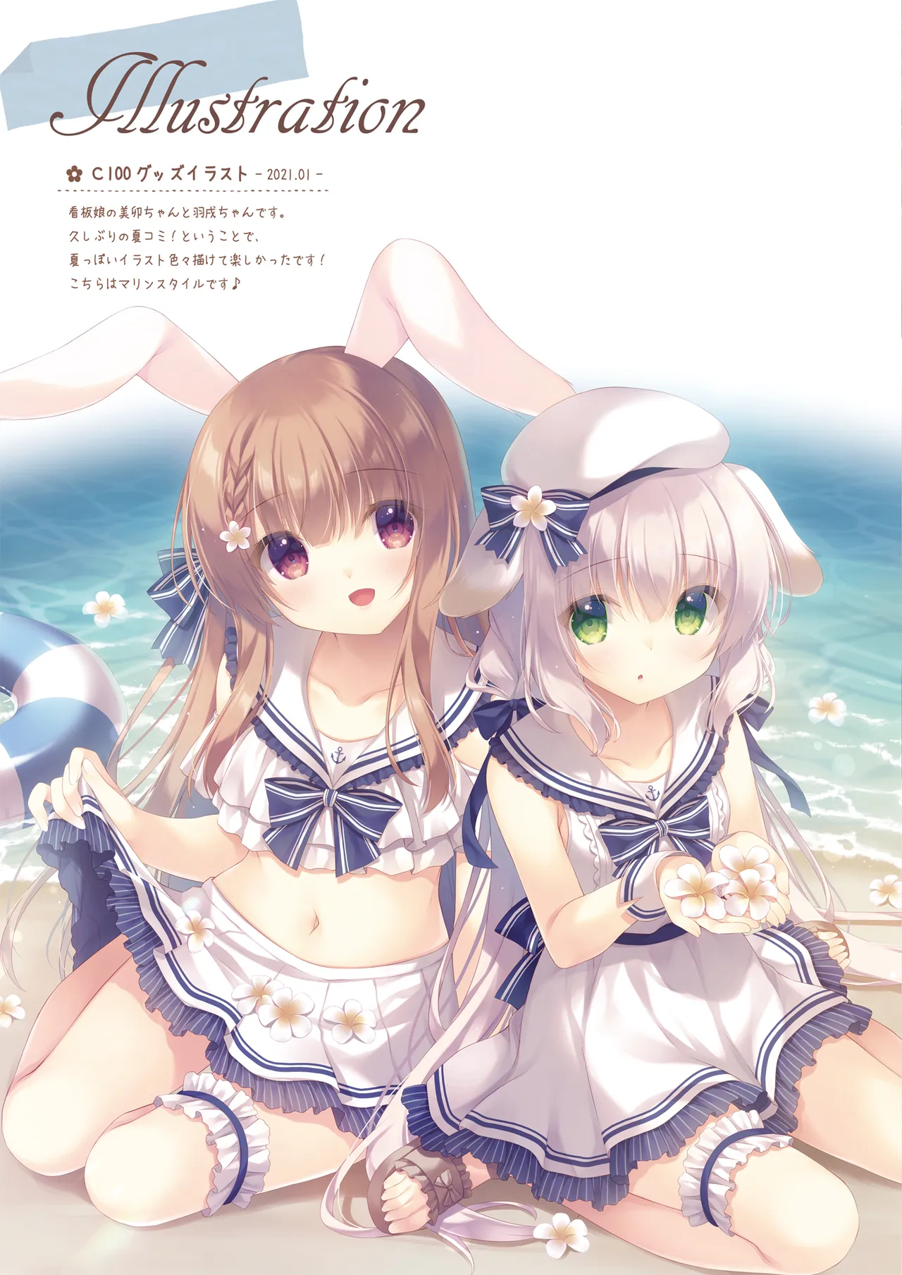 年下の幼なじみは僕と恋人になりたい Page.16