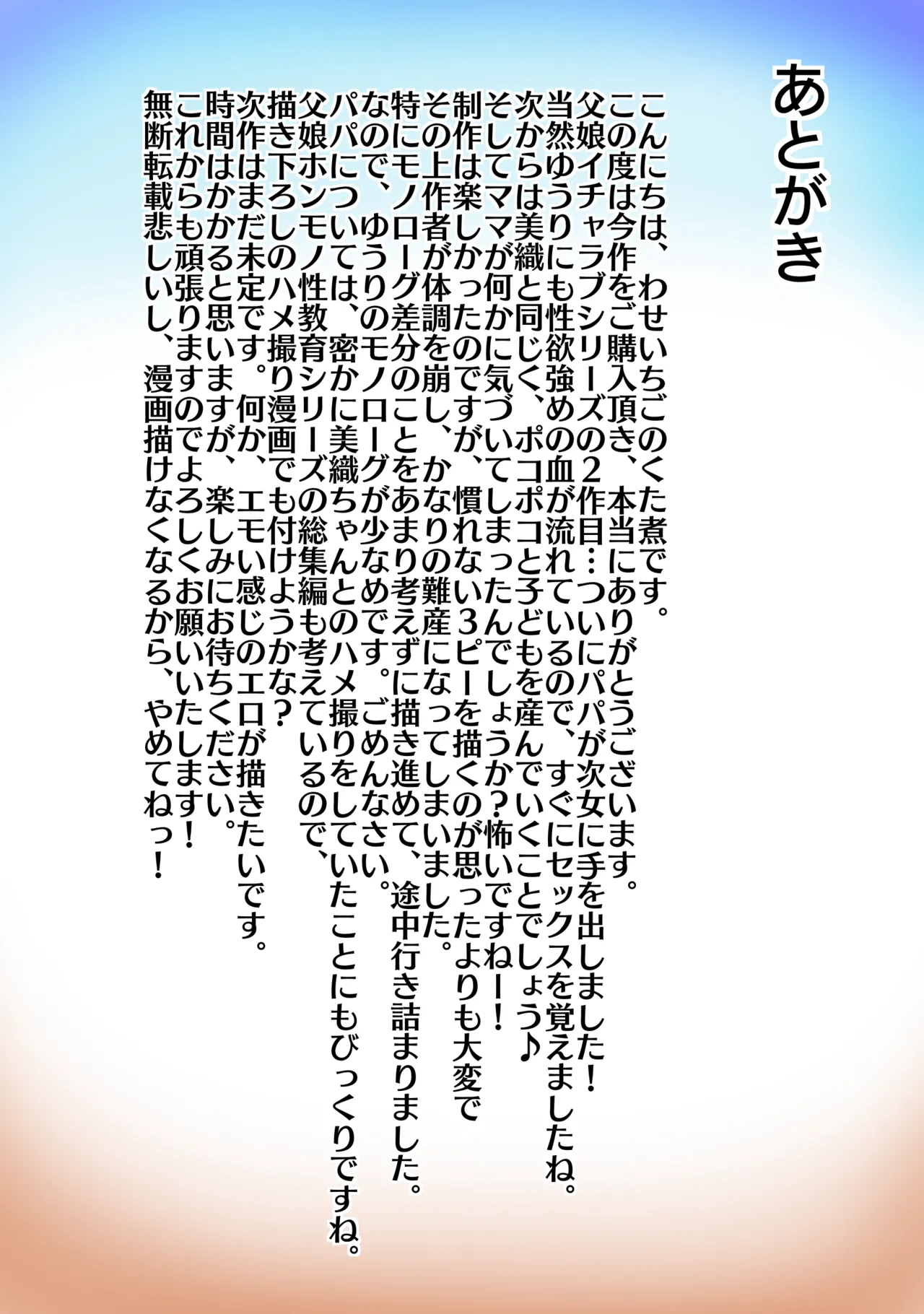 父娘イチャラブ孕ませ記録2 ついに次女にもパパの手が…夢の生ハメ姉妹丼！ Page.43