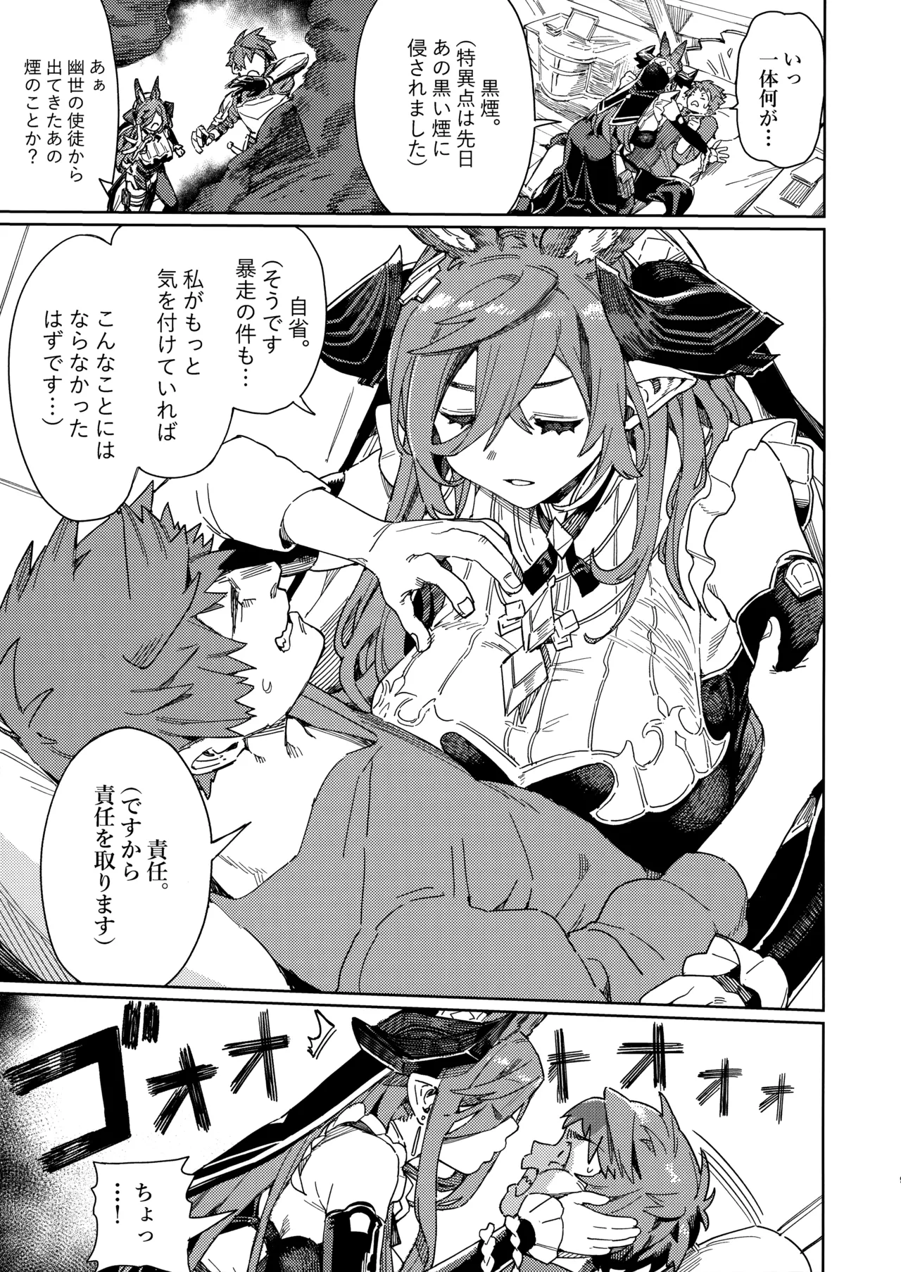 つがい研究ノート Page.17