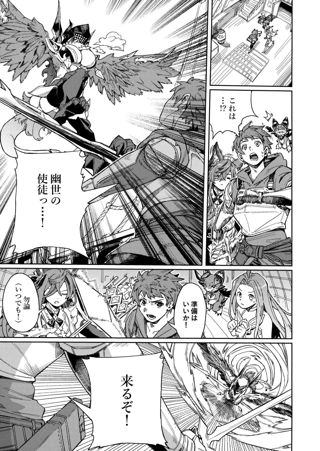 つがい研究ノート Page.4