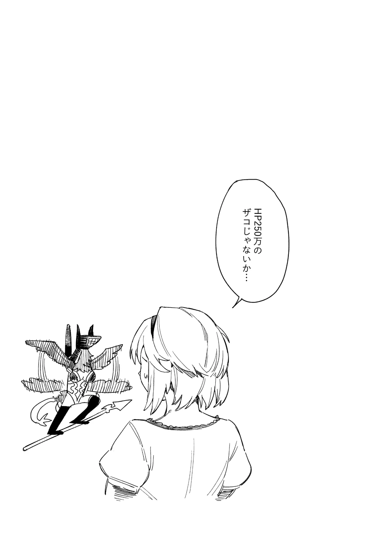 つがい研究ノート Page.43