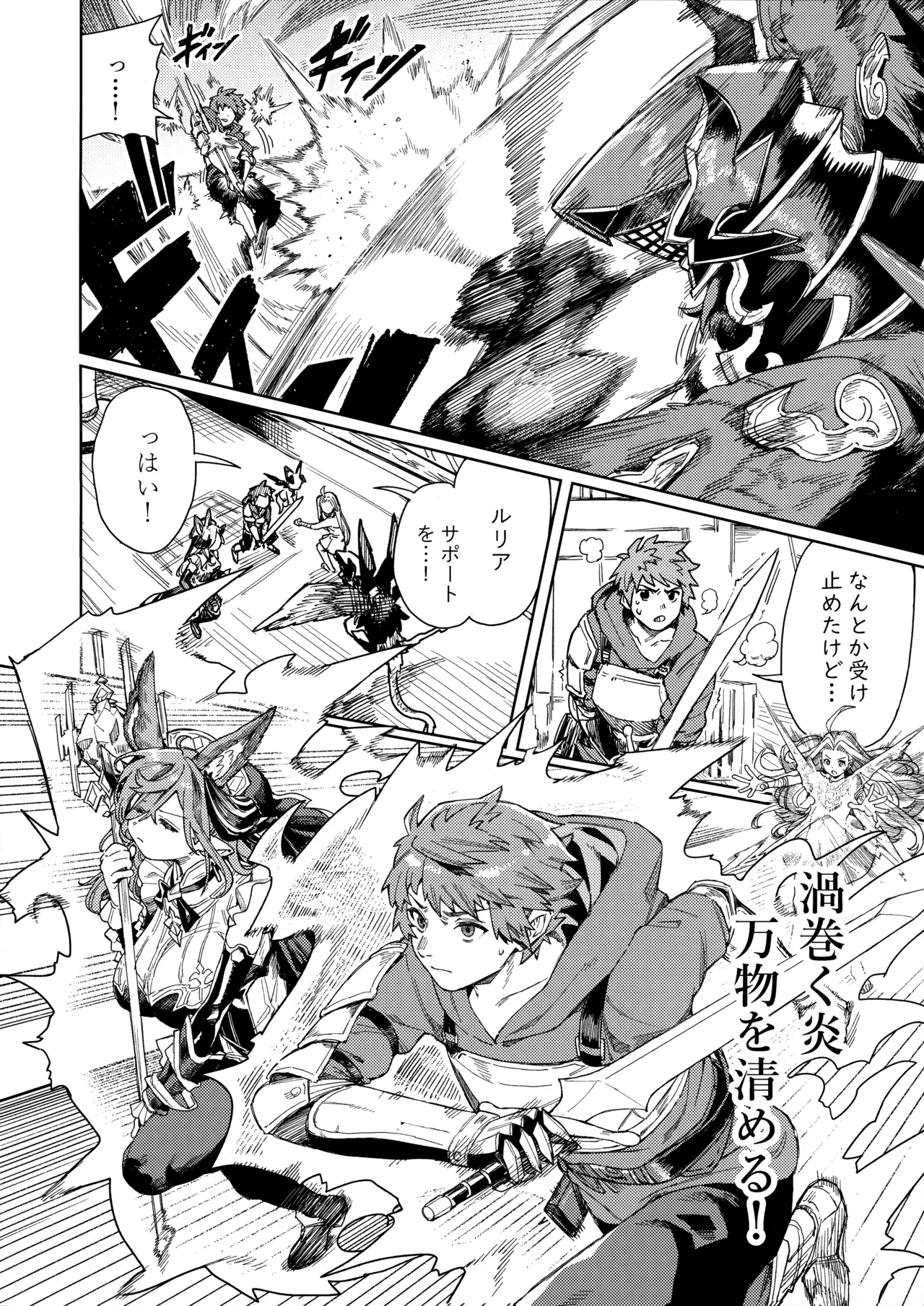 つがい研究ノート Page.5